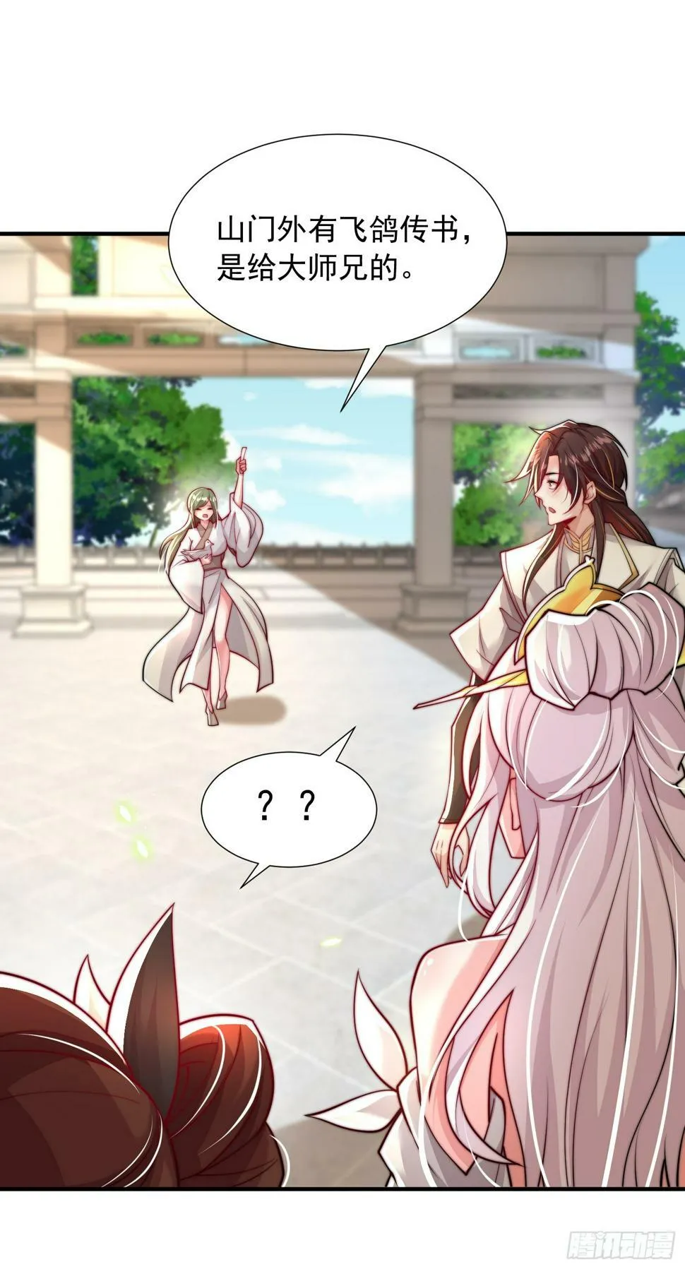 第24话 师徒二人的羁绊之情 第57页