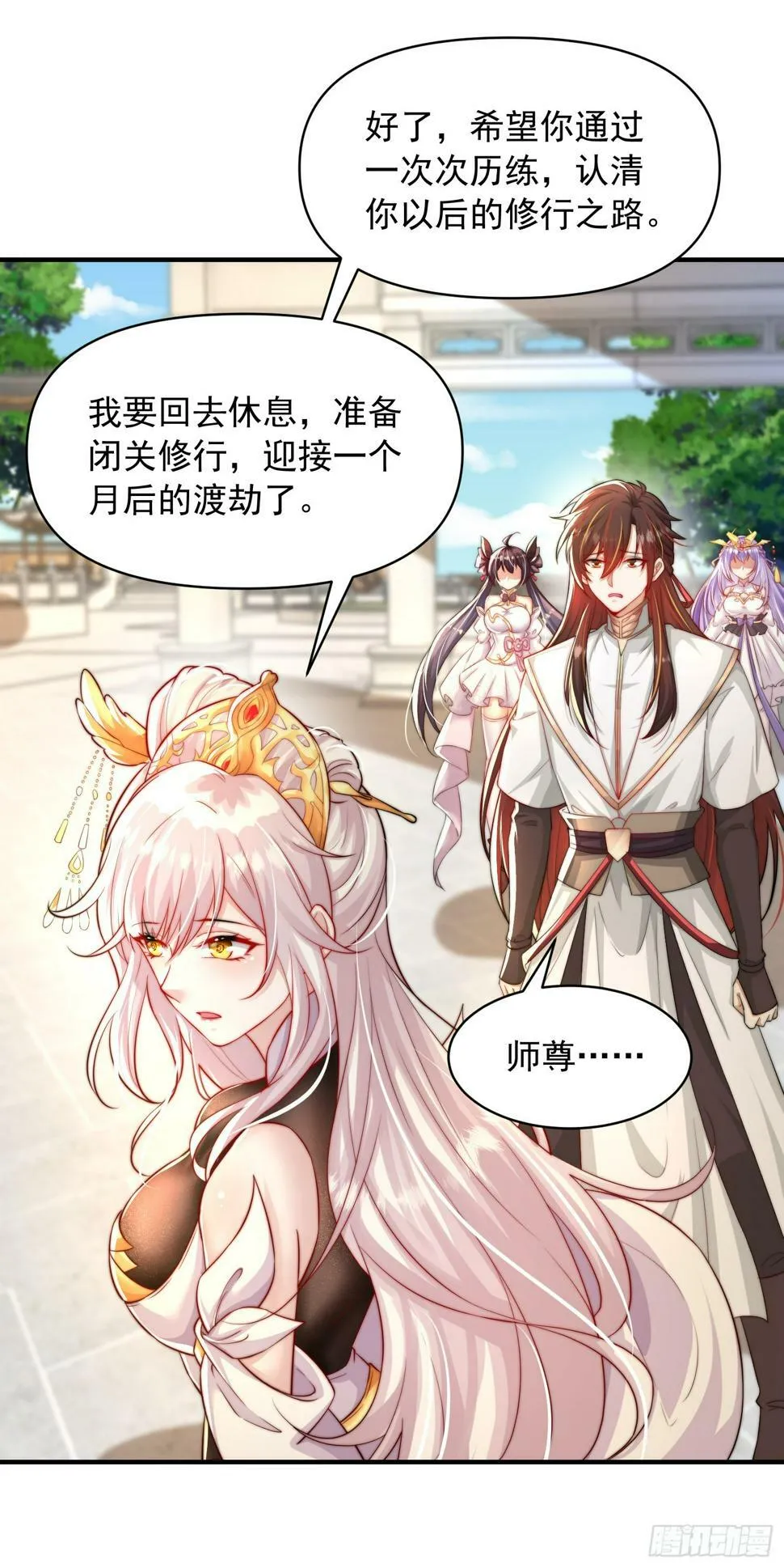 第24话 师徒二人的羁绊之情 第64页
