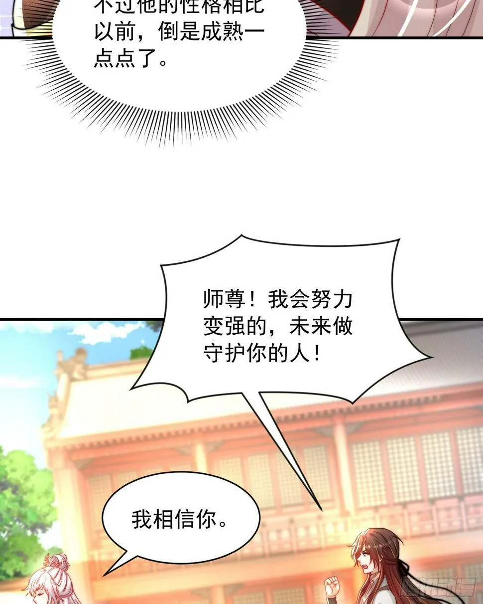 第24话 师徒二人的羁绊之情 第67页