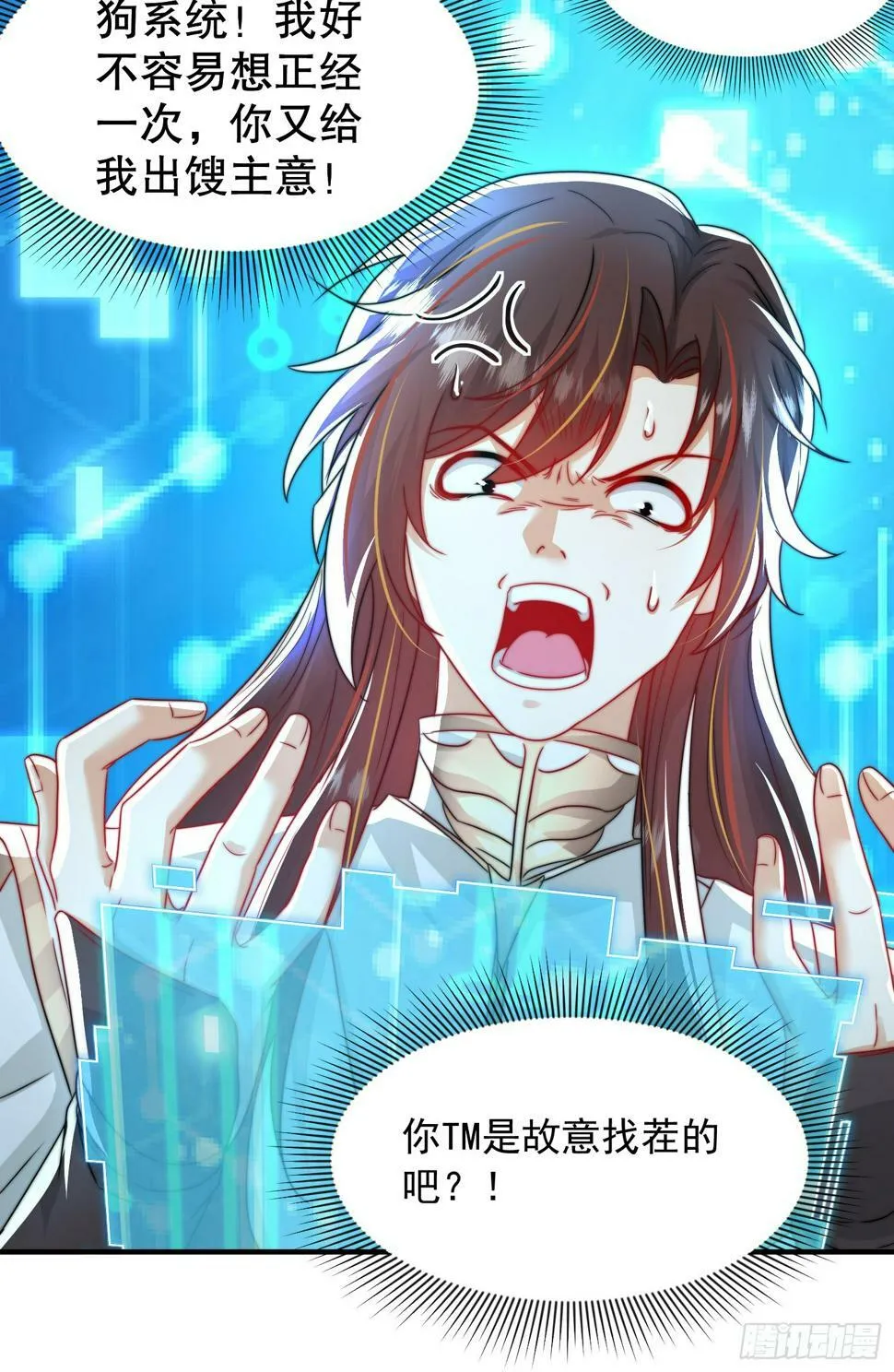 第24话 师徒二人的羁绊之情 第70页