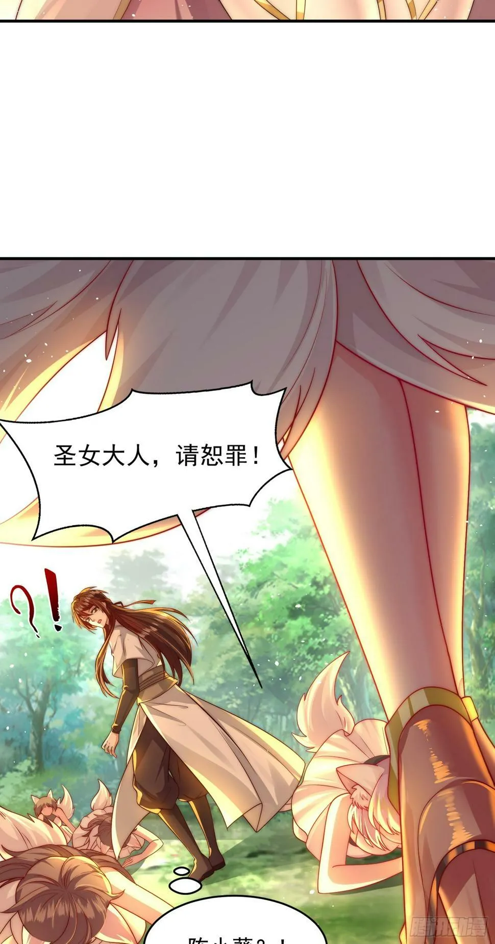 第25话 张逸掉入妖女窝！ 第28页