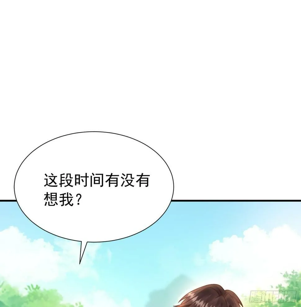 第25话 张逸掉入妖女窝！ 第32页