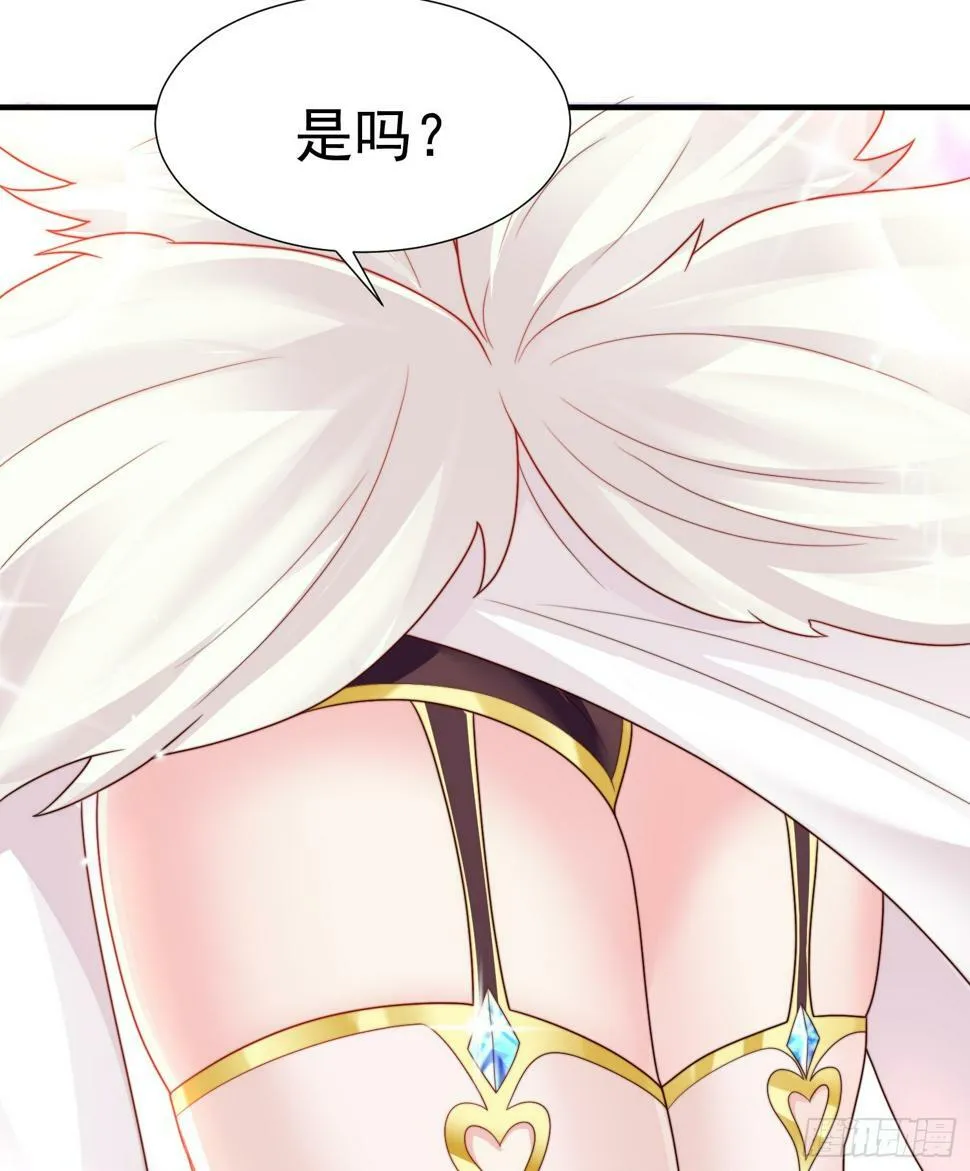 第25话 张逸掉入妖女窝！ 第35页