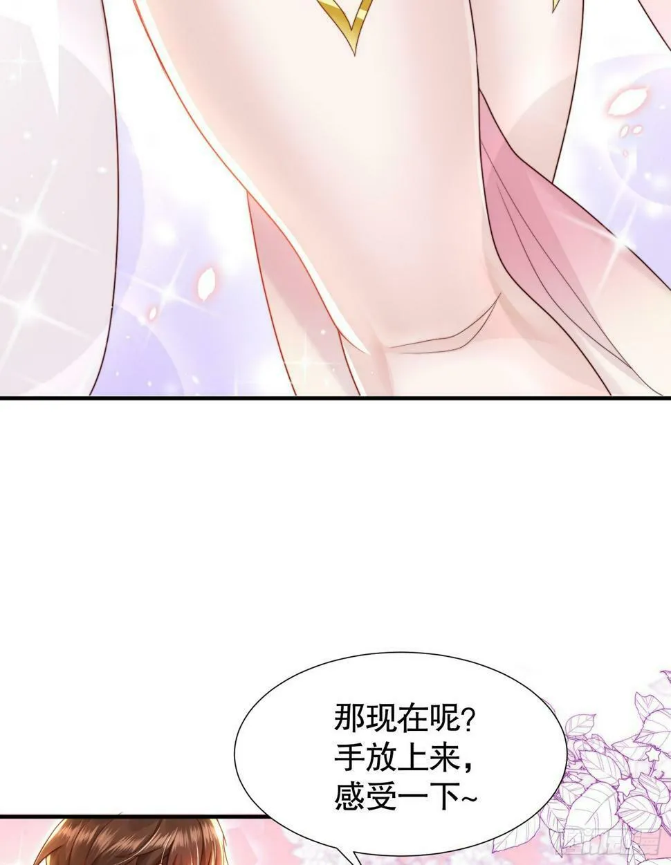 第25话 张逸掉入妖女窝！ 第36页