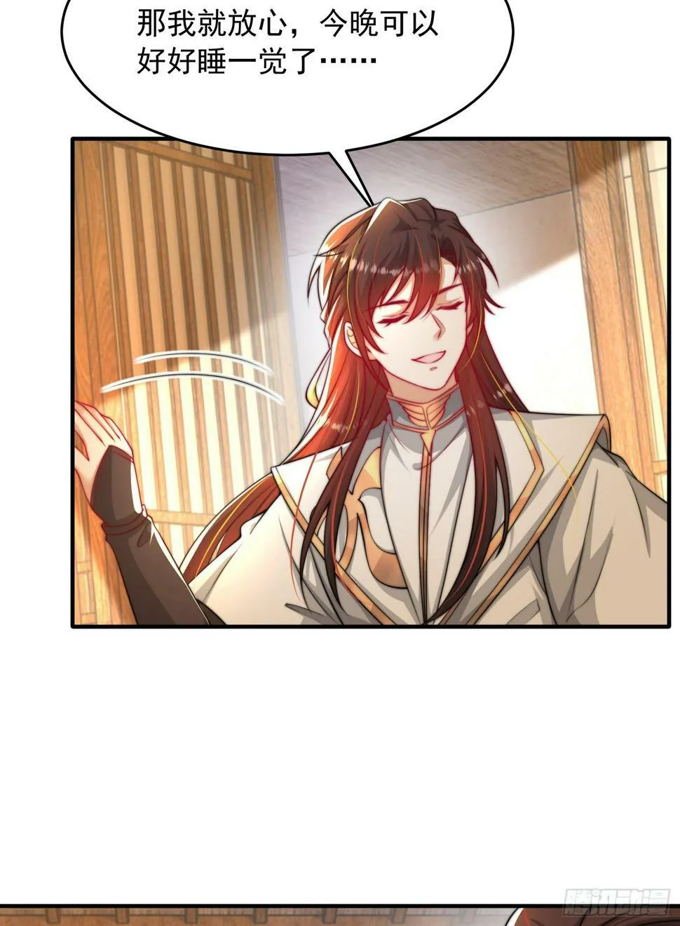 第25话 张逸掉入妖女窝！ 第70页