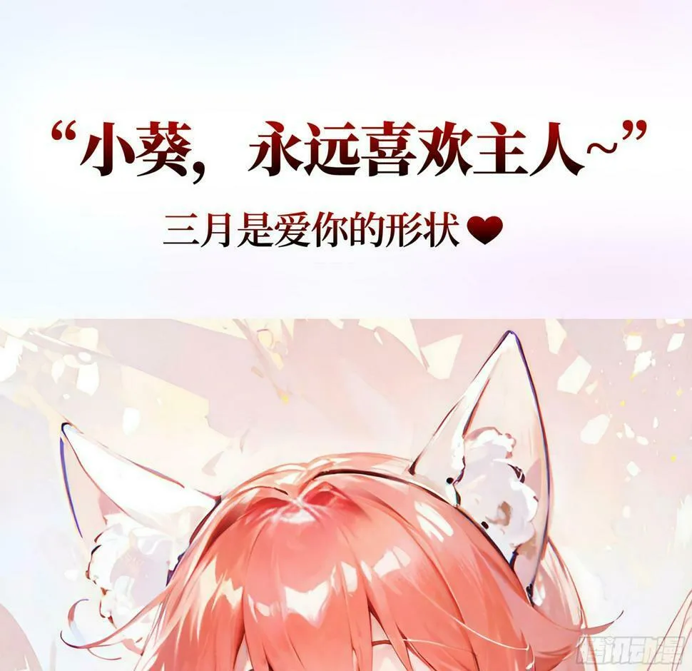 第25话 张逸掉入妖女窝！ 第74页