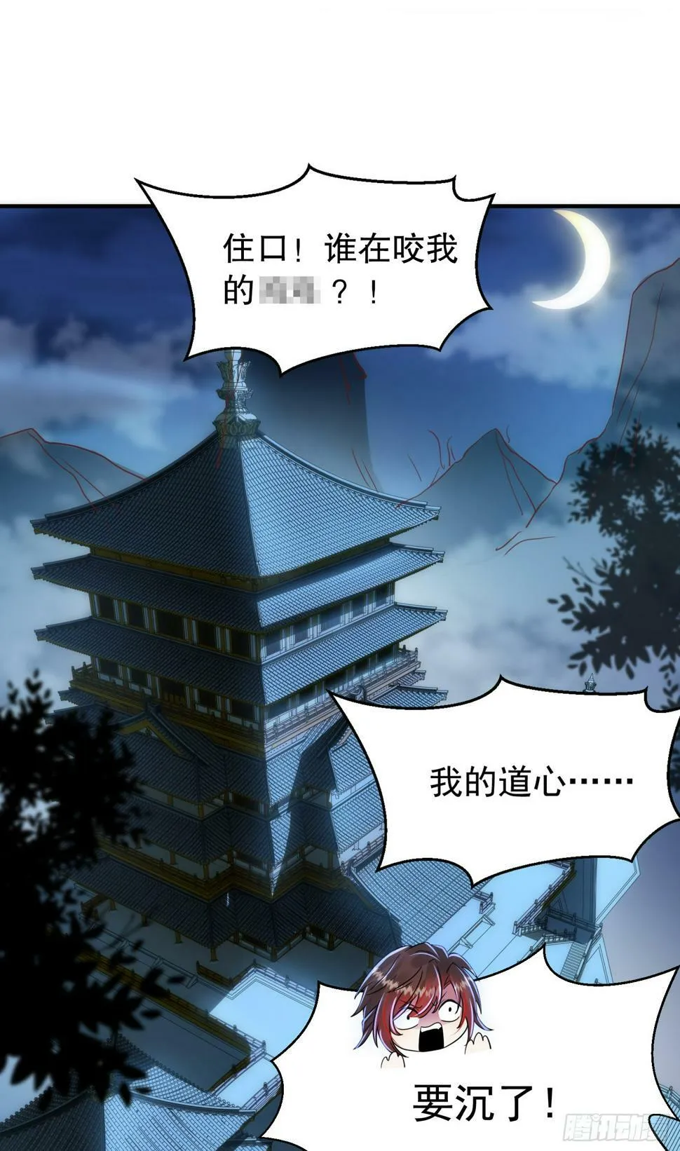 第26话 领着圣女参加大会 第34页