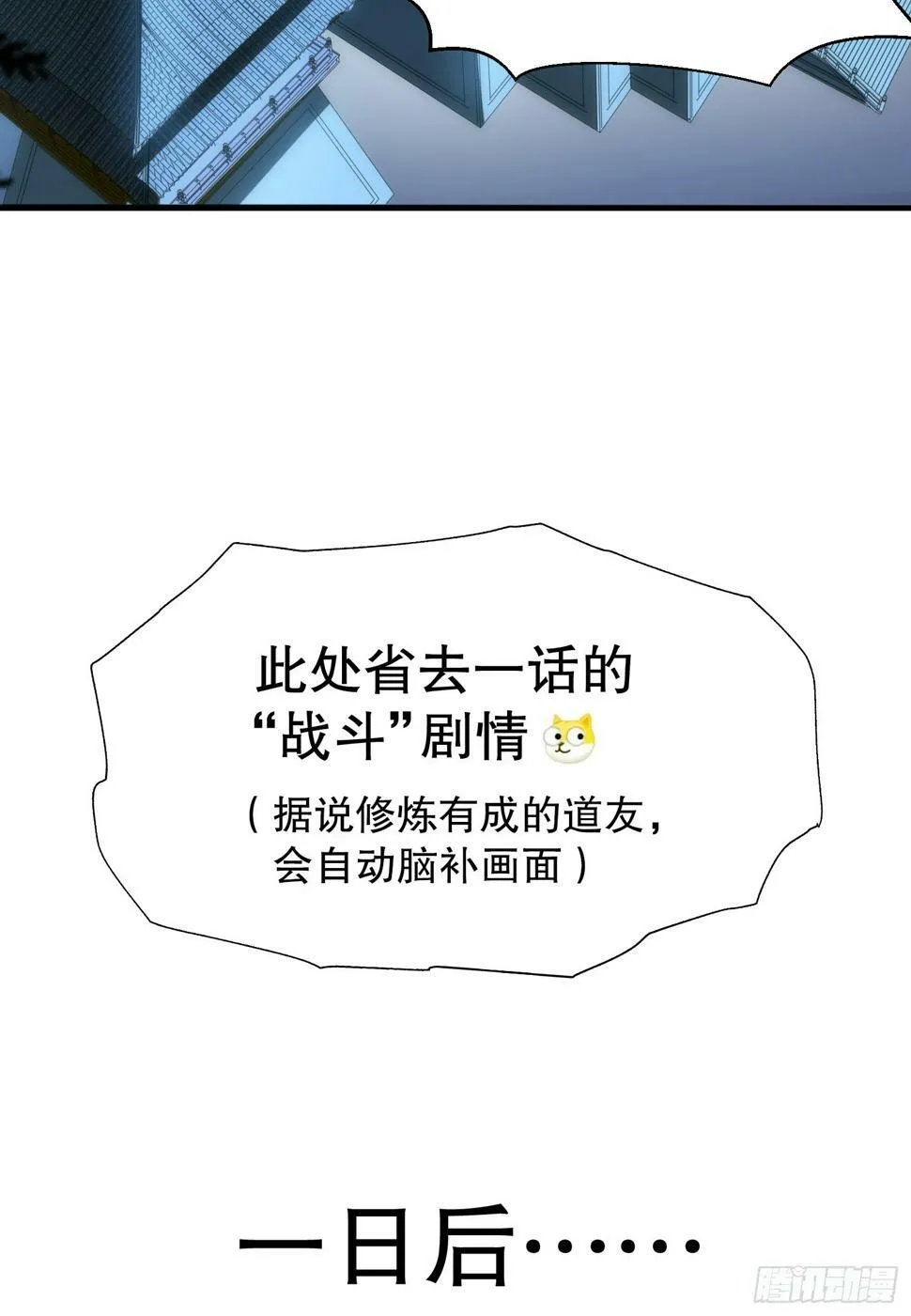 第26话 领着圣女参加大会 第35页