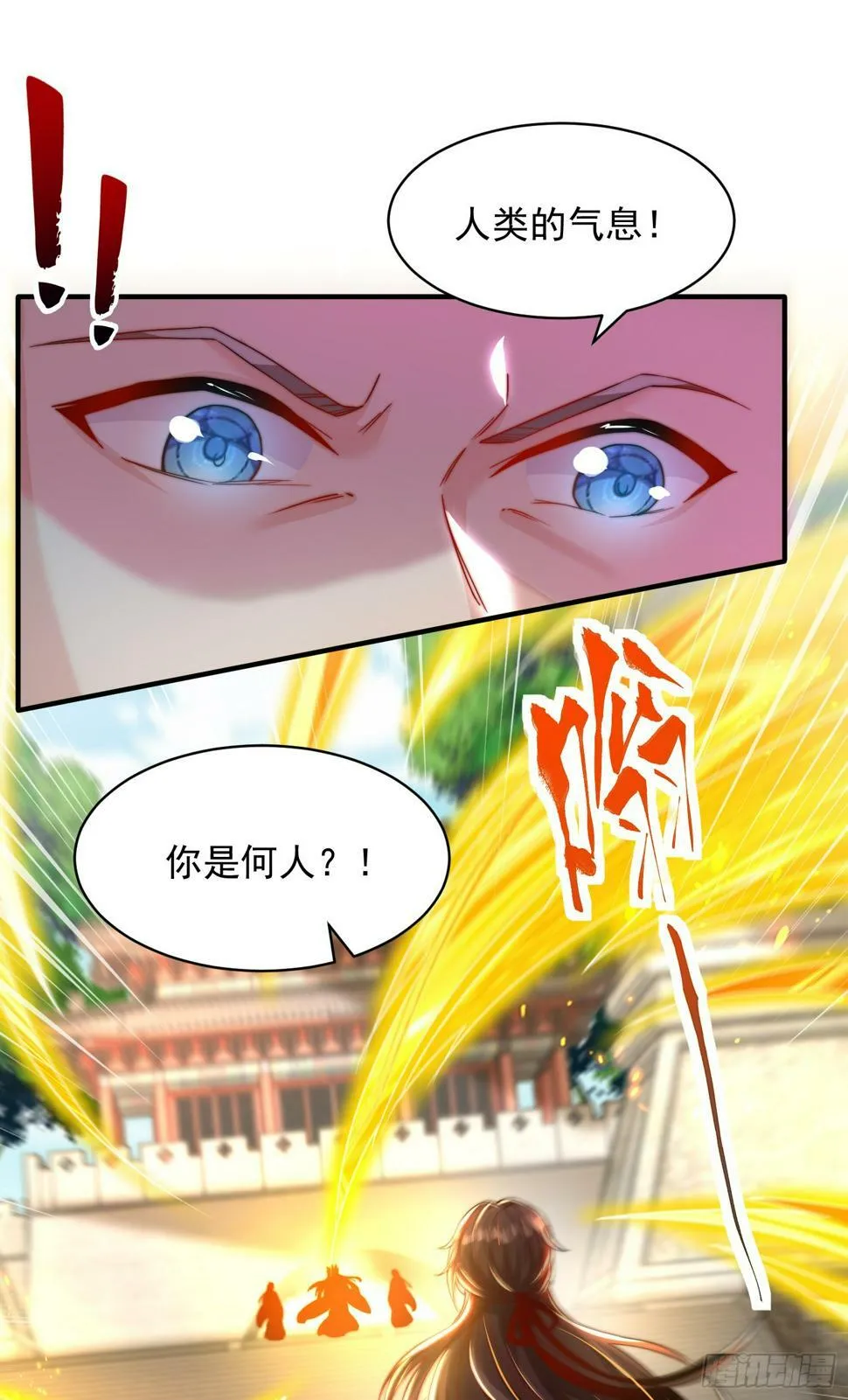 第26话 领着圣女参加大会 第46页