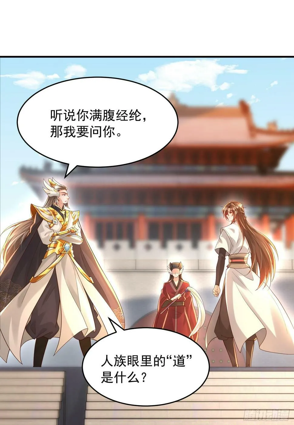 第26话 领着圣女参加大会 第52页