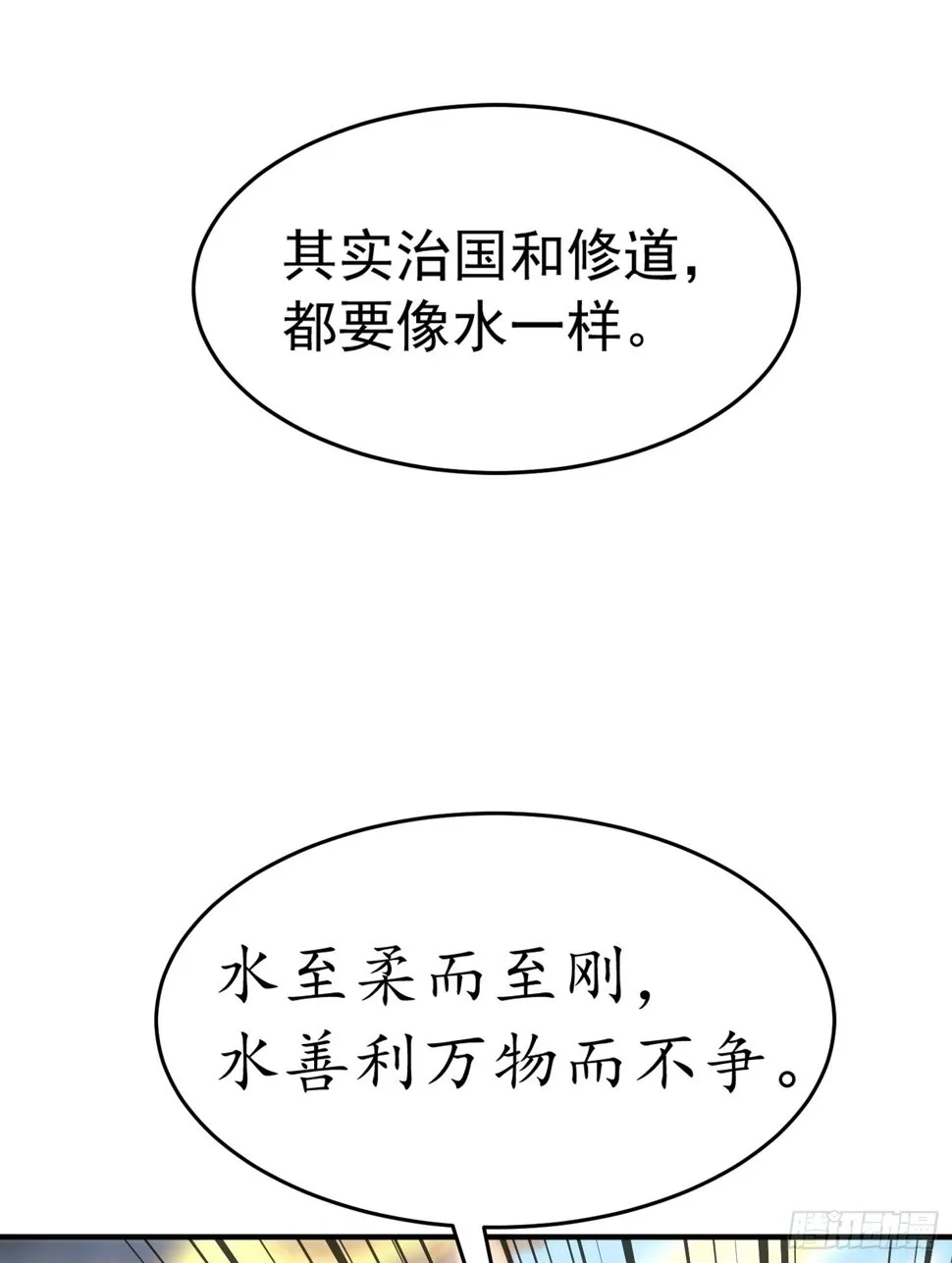 第27话 名震妖族的张仙师！ 第11页