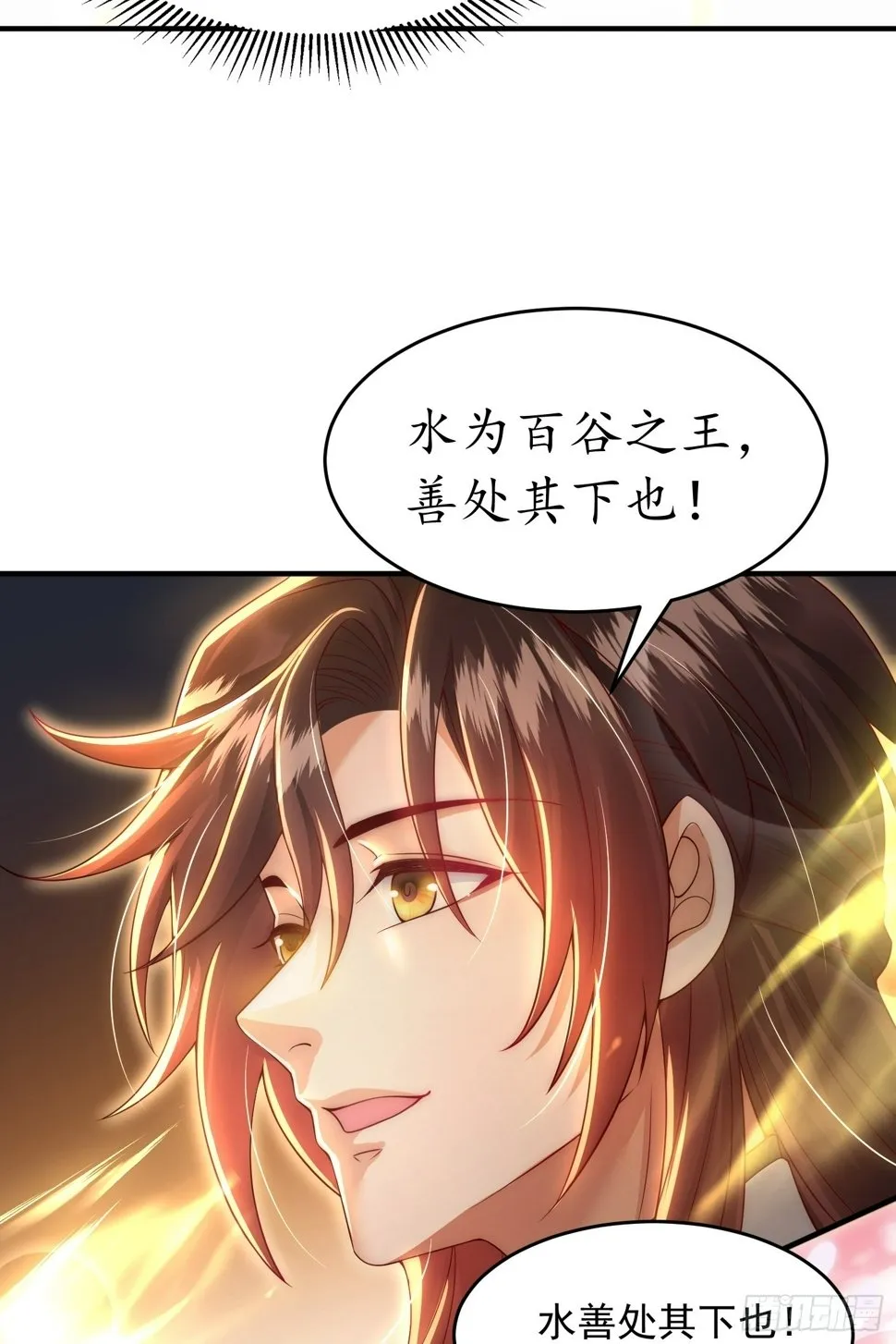 第27话 名震妖族的张仙师！ 第15页