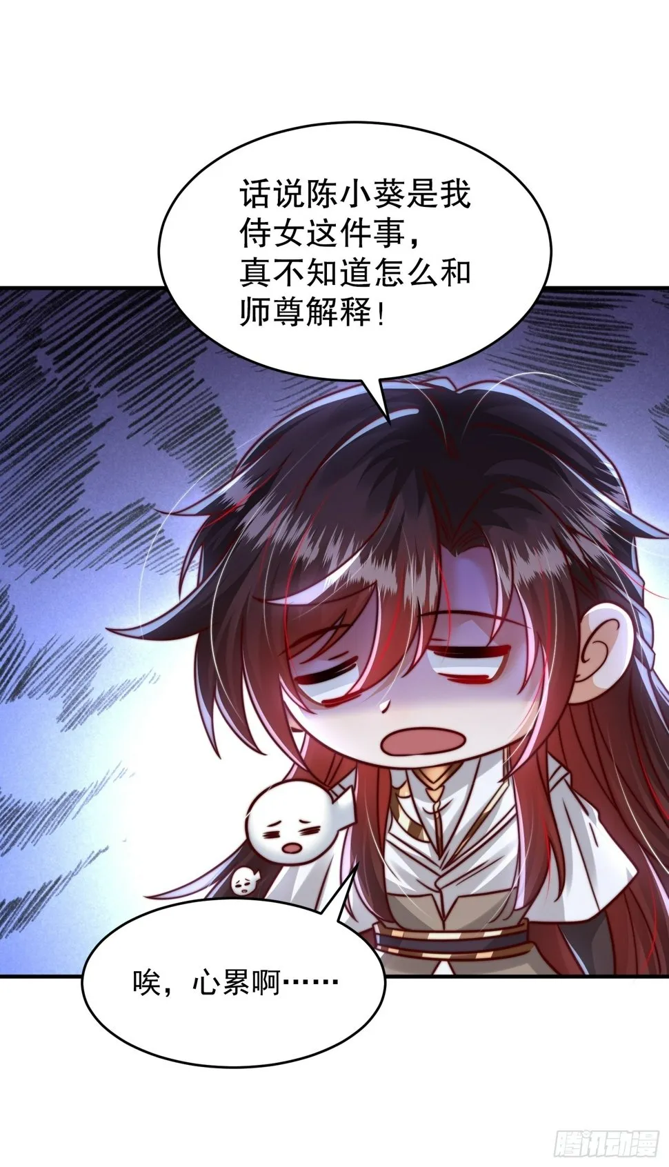 第27话 名震妖族的张仙师！ 第47页