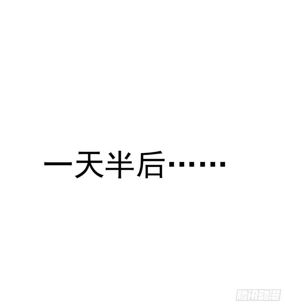 第27话 名震妖族的张仙师！ 第54页