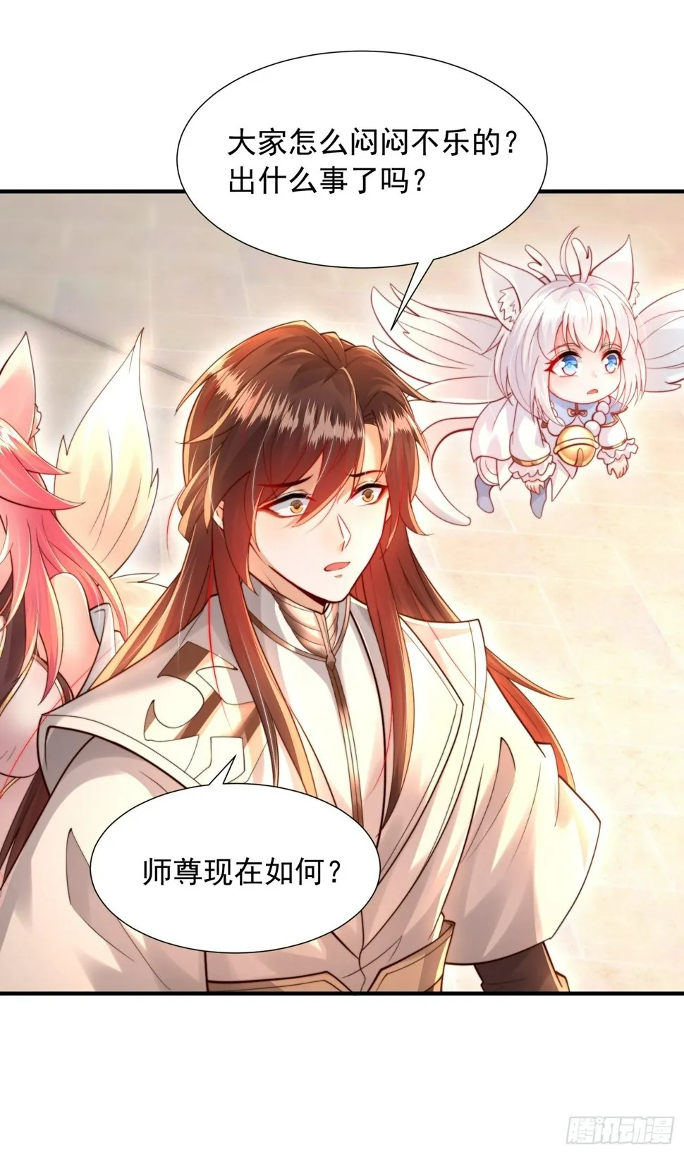 第27话 名震妖族的张仙师！ 第58页