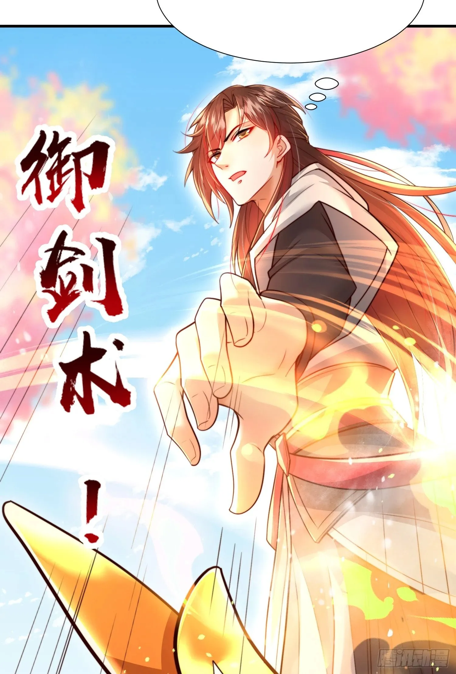 第27话 名震妖族的张仙师！ 第60页