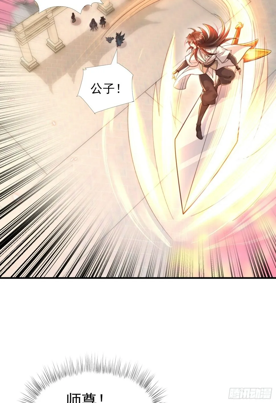 第27话 名震妖族的张仙师！ 第62页