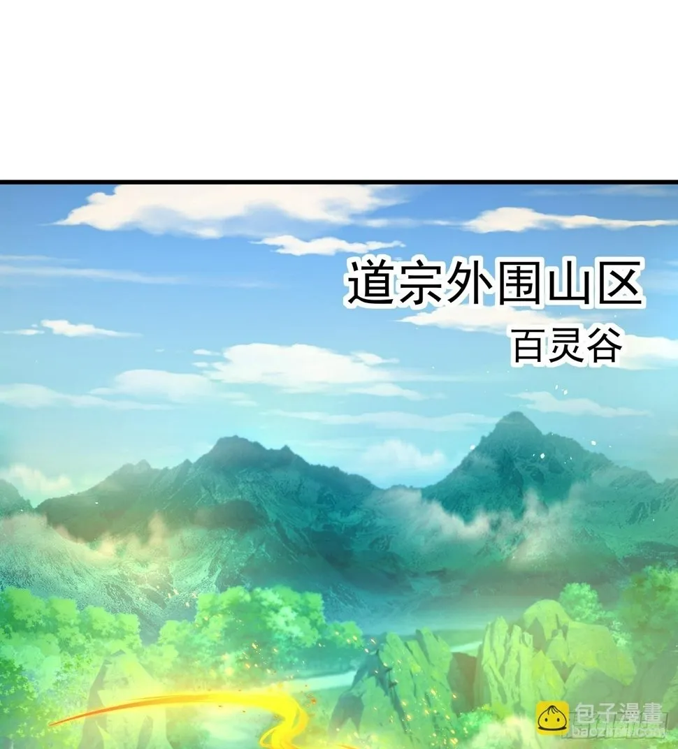 第28话 至尊与天道为敌！ 第2页