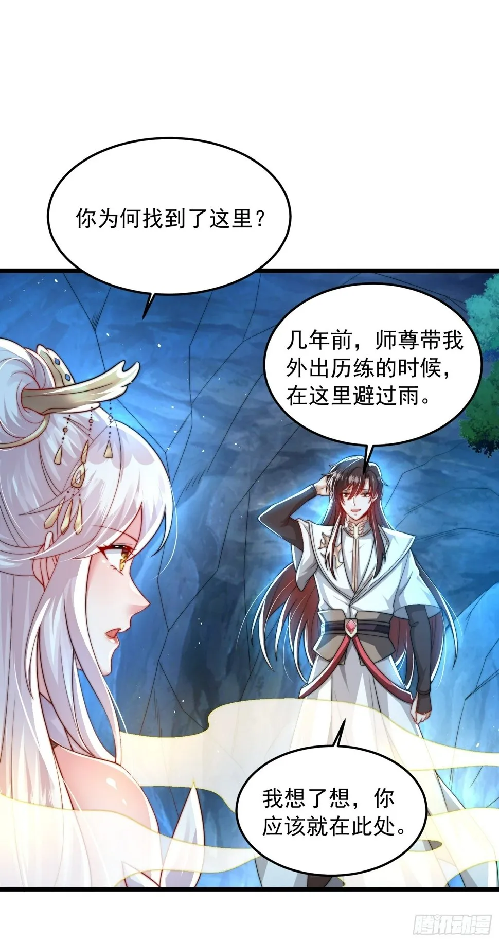 第28话 至尊与天道为敌！ 第6页