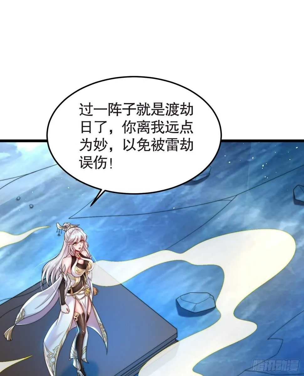 第28话 至尊与天道为敌！ 第7页