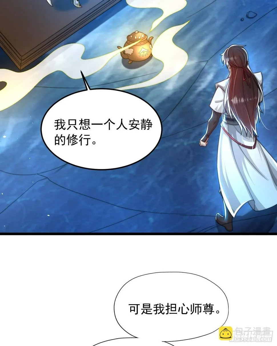 第28话 至尊与天道为敌！ 第8页