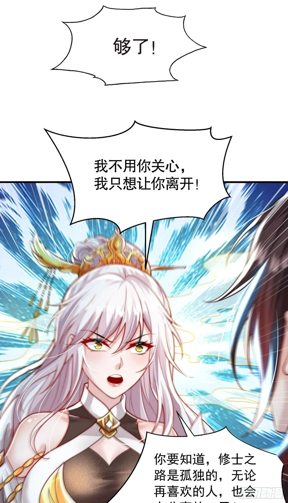 第28话 至尊与天道为敌！ 第10页