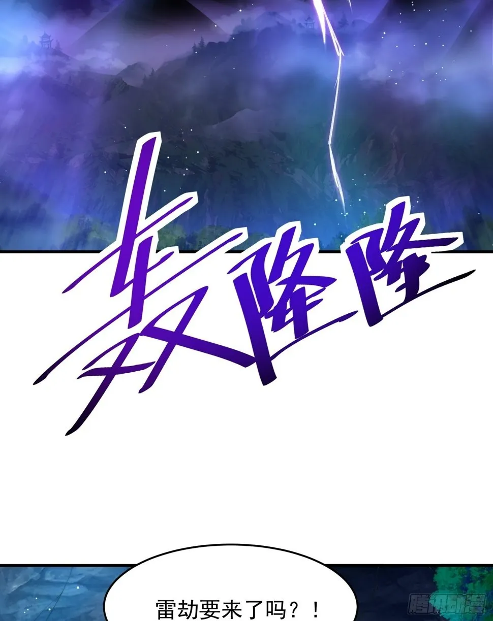 第28话 至尊与天道为敌！ 第14页