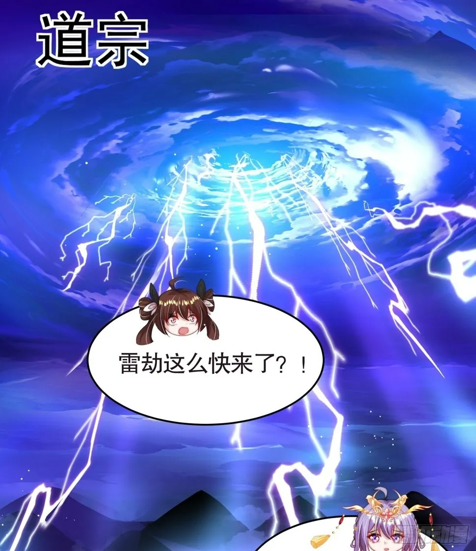 第28话 至尊与天道为敌！ 第18页