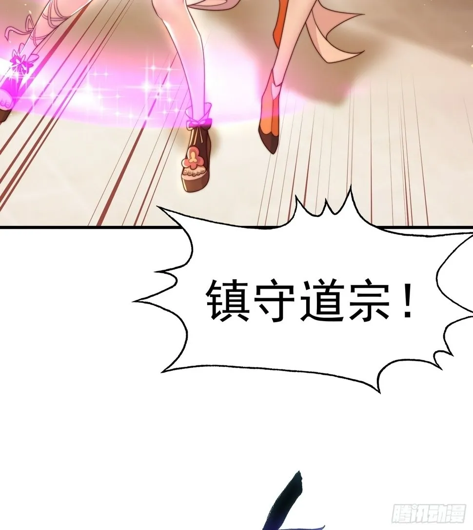 第28话 至尊与天道为敌！ 第21页