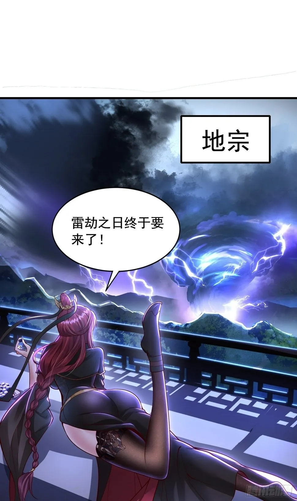 第28话 至尊与天道为敌！ 第28页