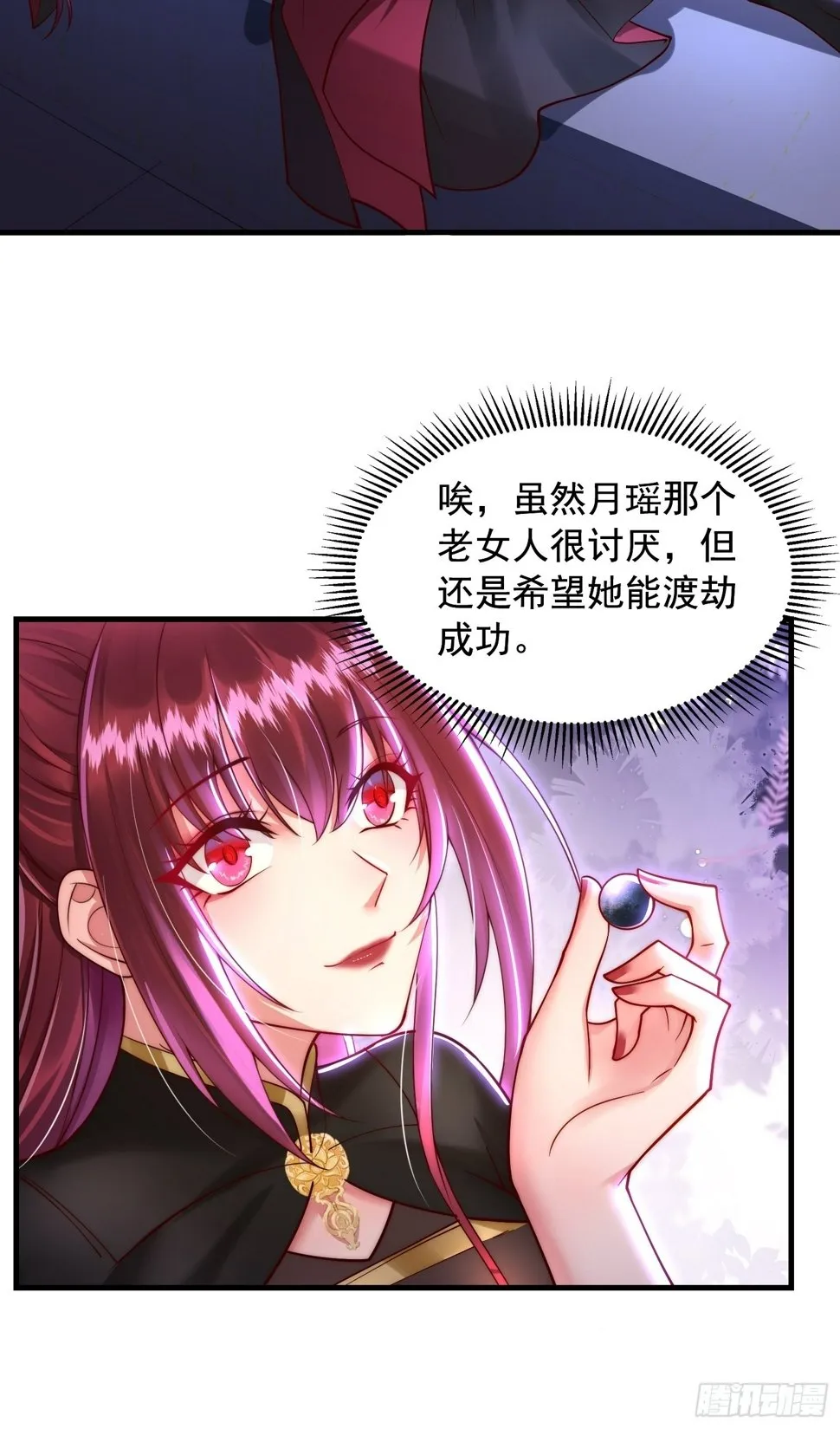 第28话 至尊与天道为敌！ 第29页