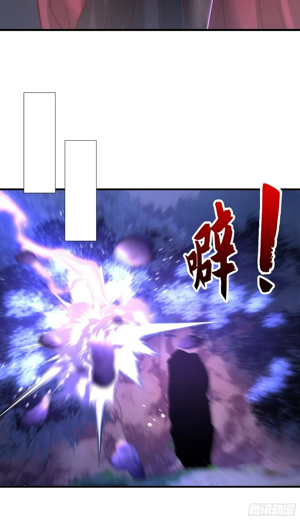 第28话 至尊与天道为敌！ 第31页