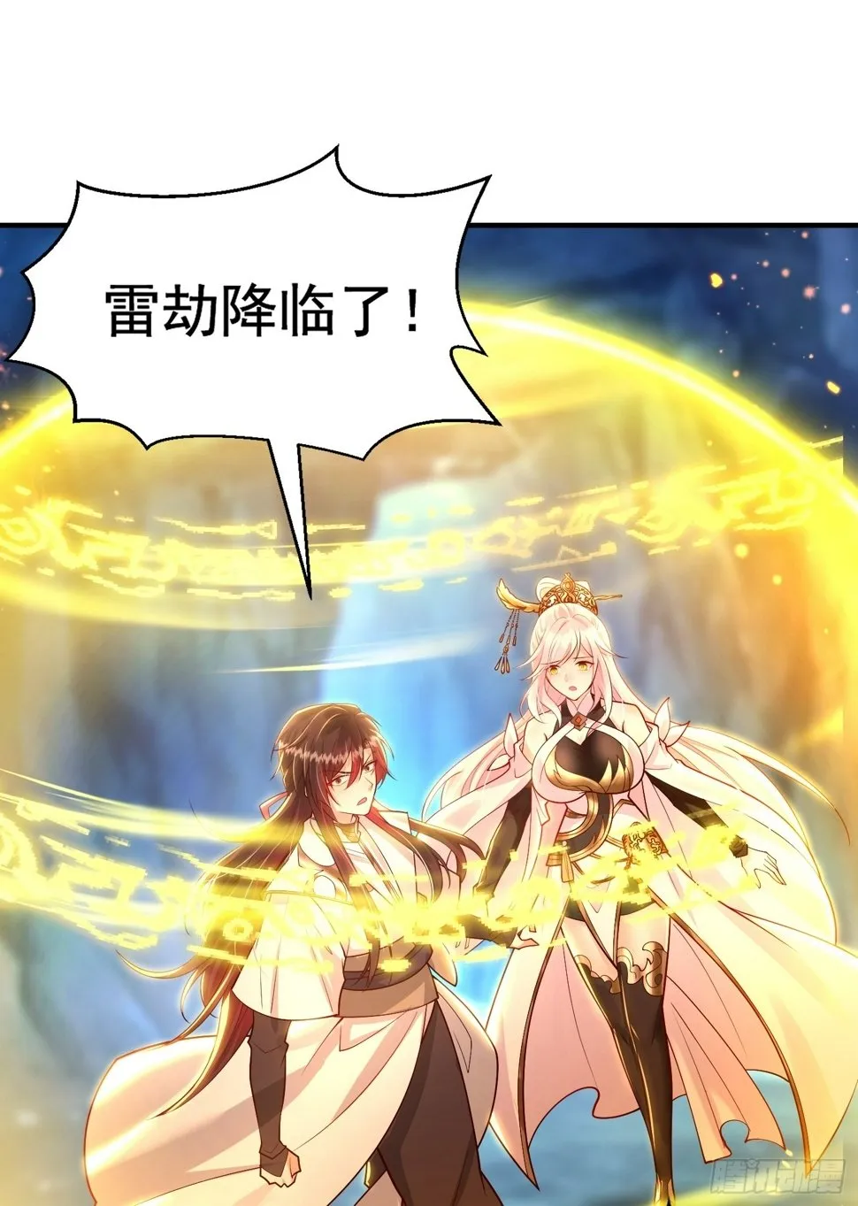 第28话 至尊与天道为敌！ 第32页
