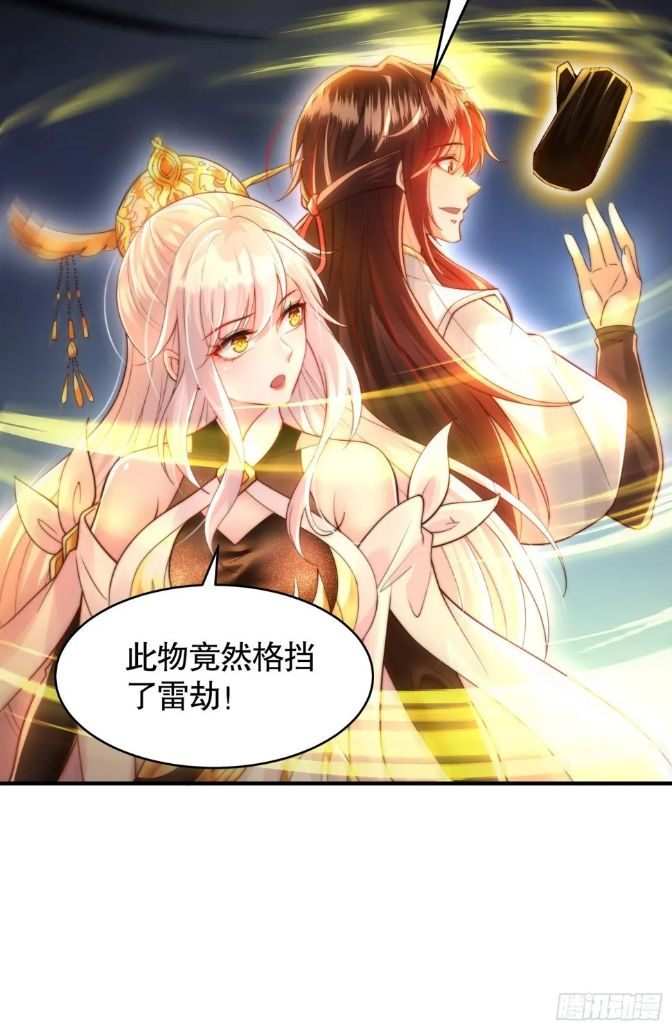 第28话 至尊与天道为敌！ 第40页