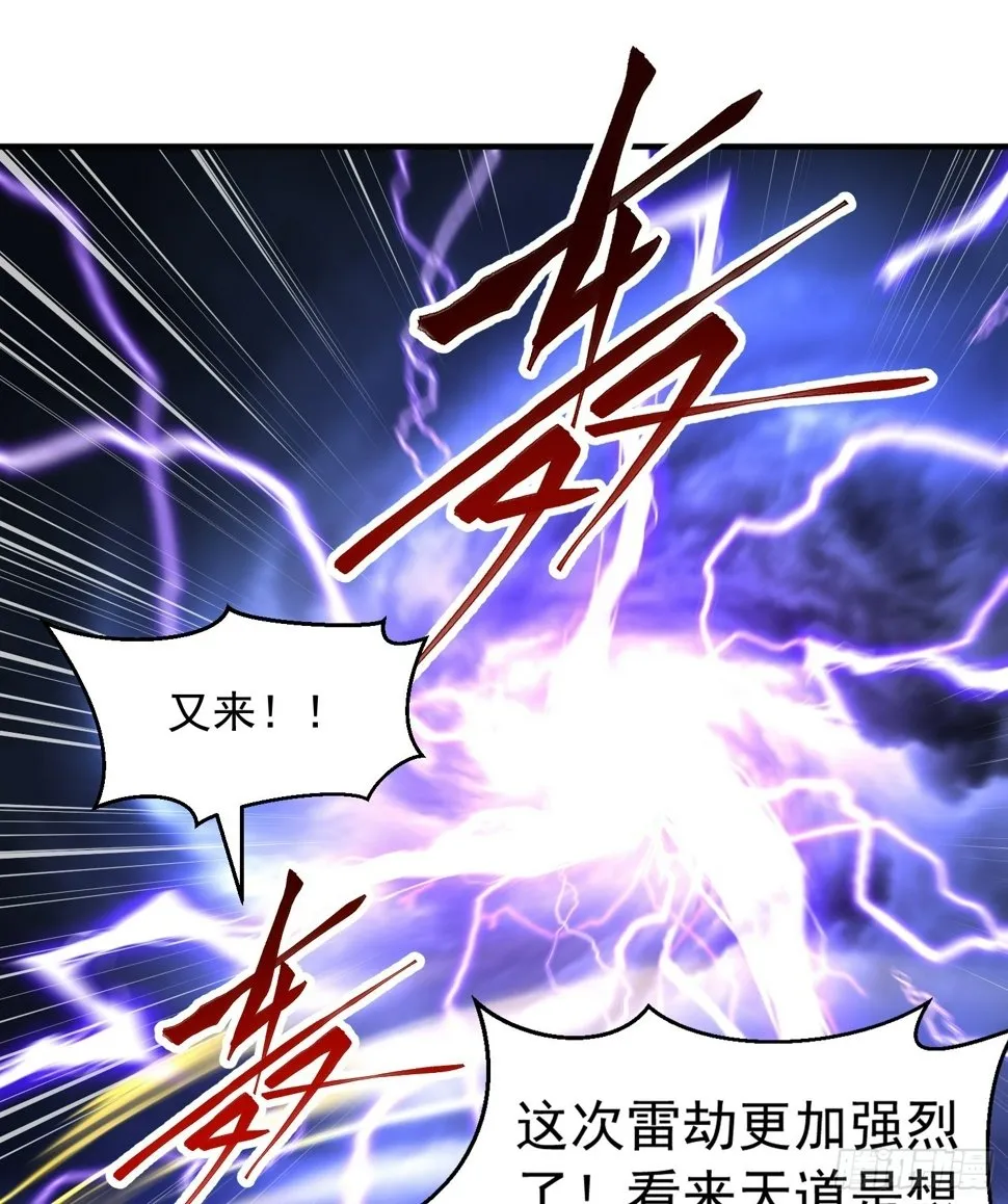 第28话 至尊与天道为敌！ 第41页