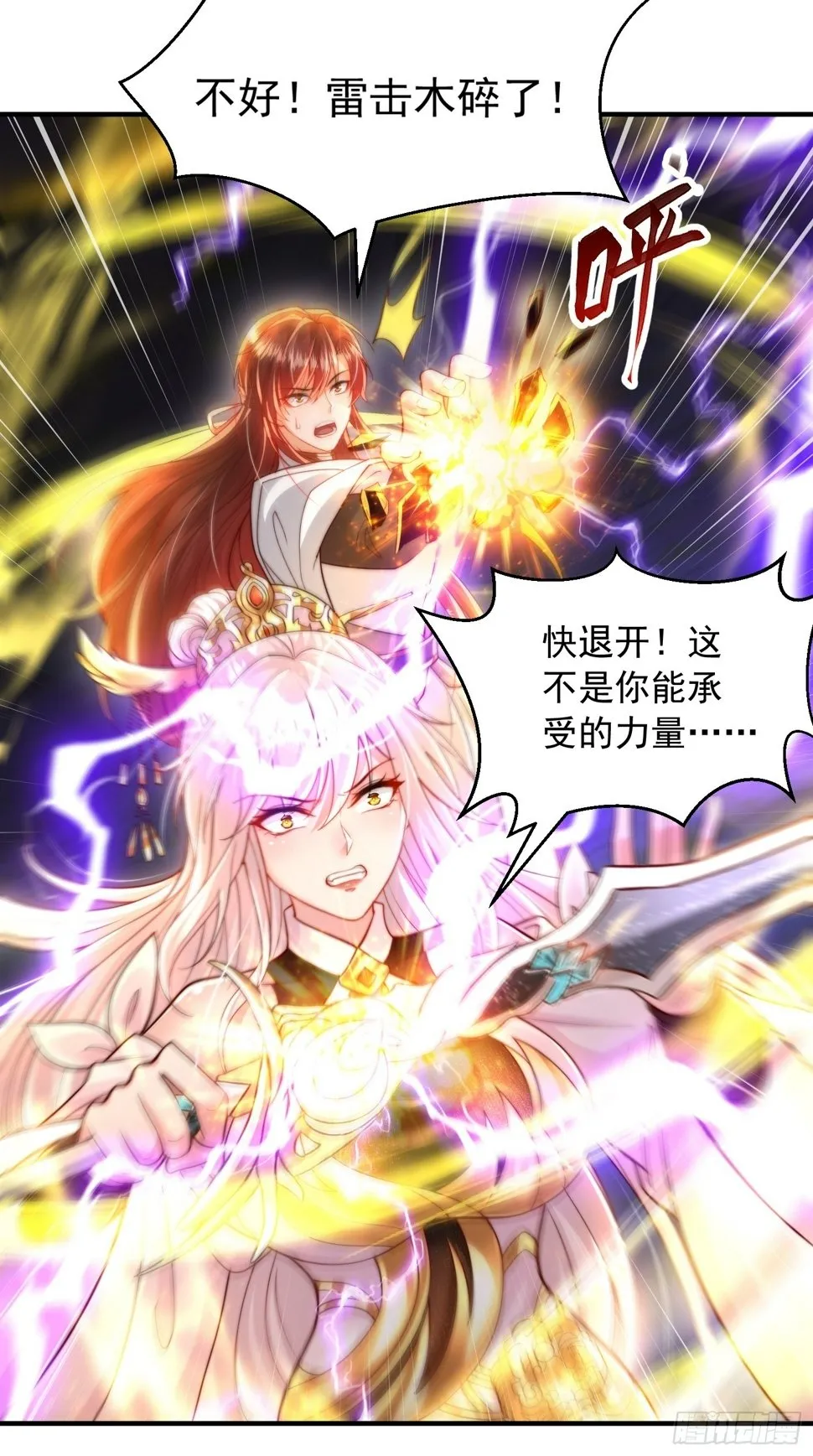 第28话 至尊与天道为敌！ 第43页