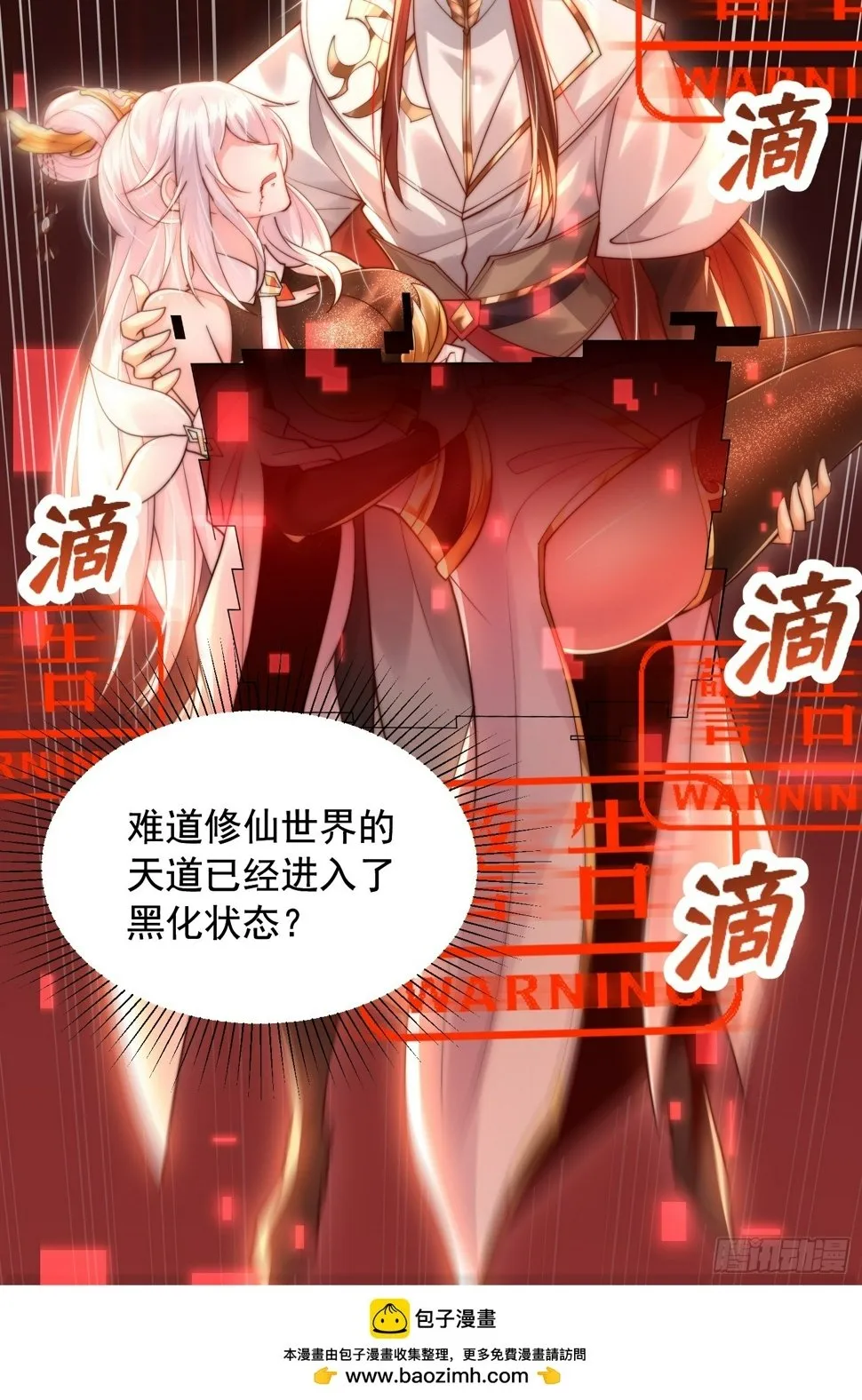 第28话 至尊与天道为敌！ 第50页