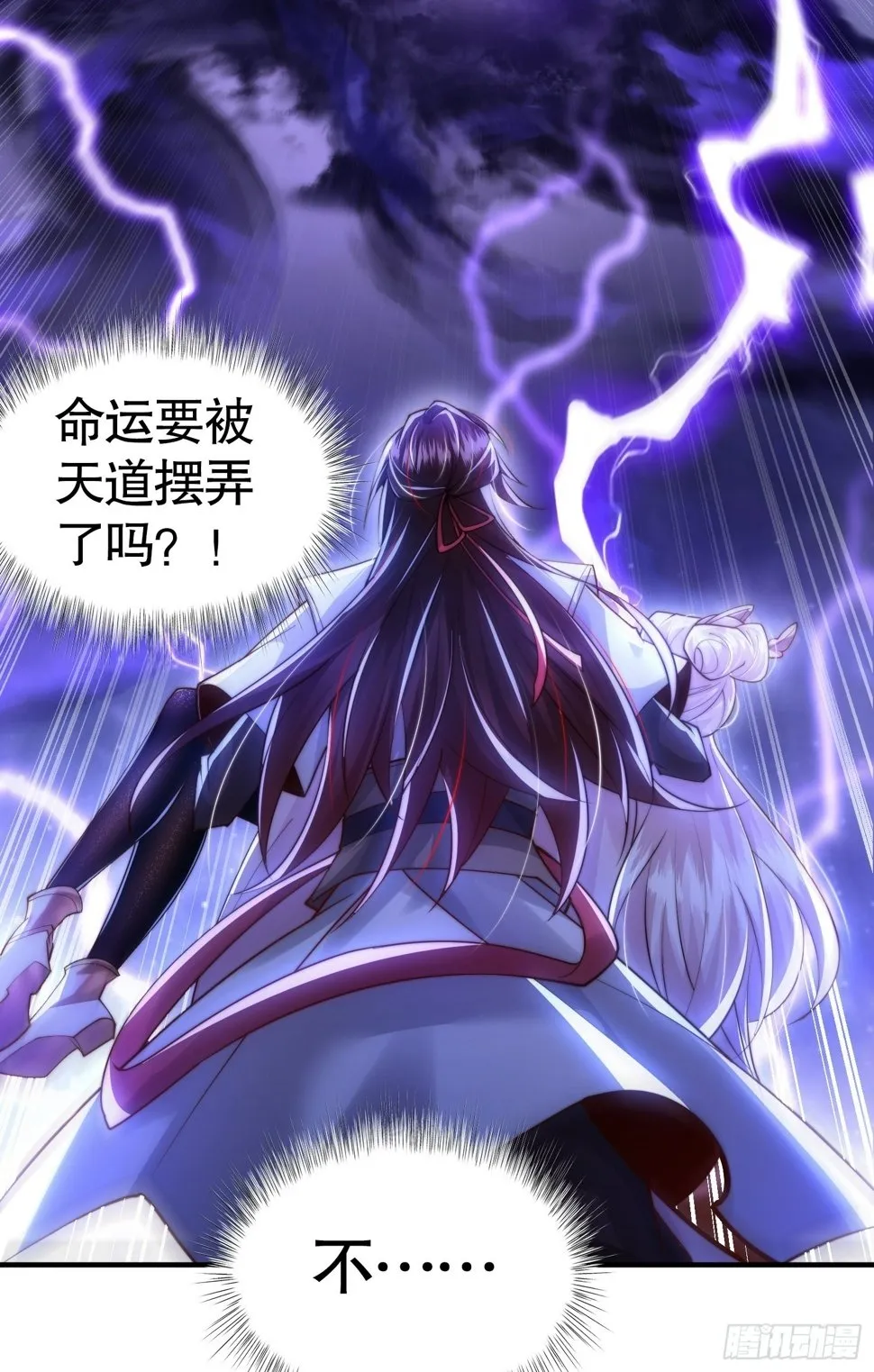 第28话 至尊与天道为敌！ 第52页