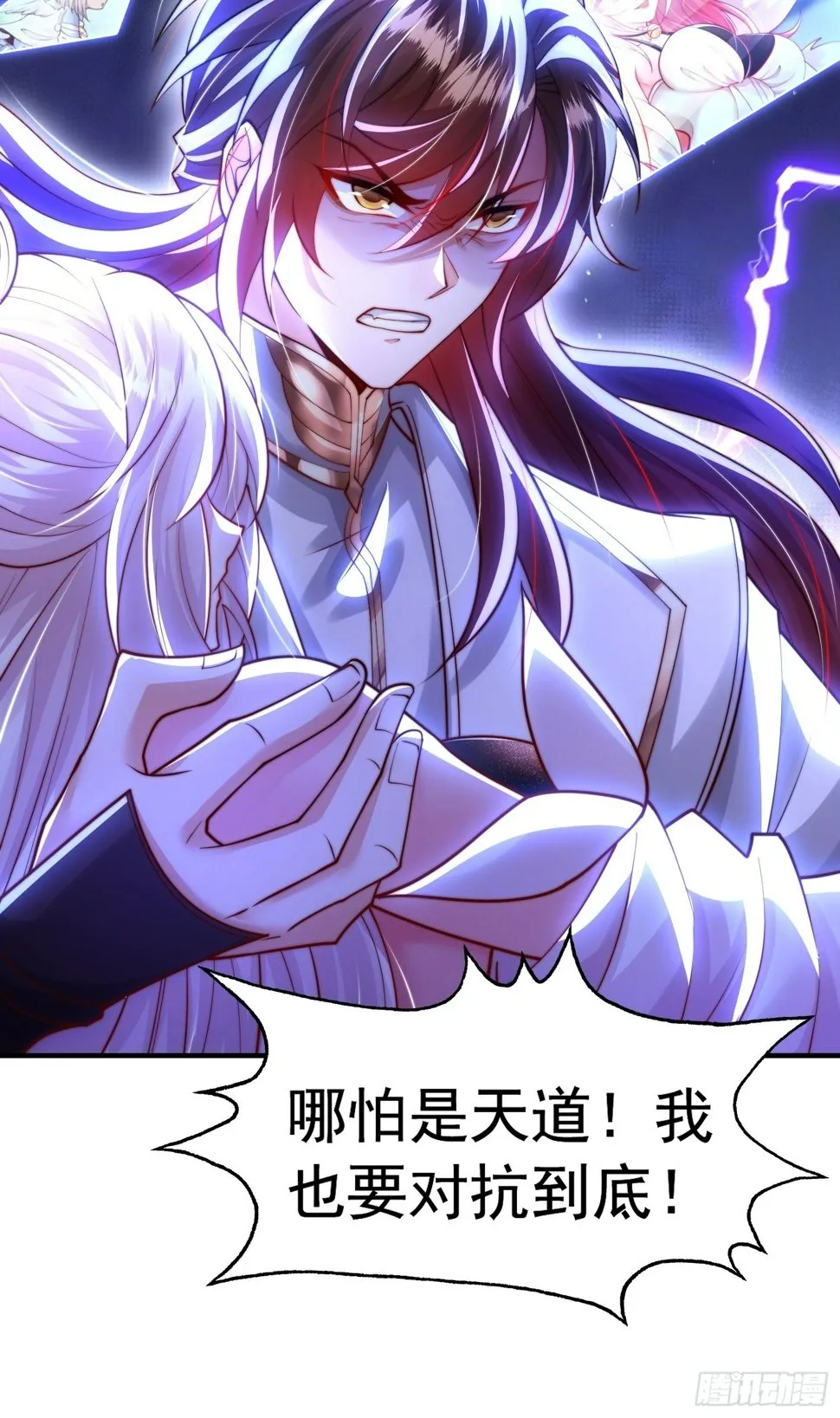 第28话 至尊与天道为敌！ 第54页