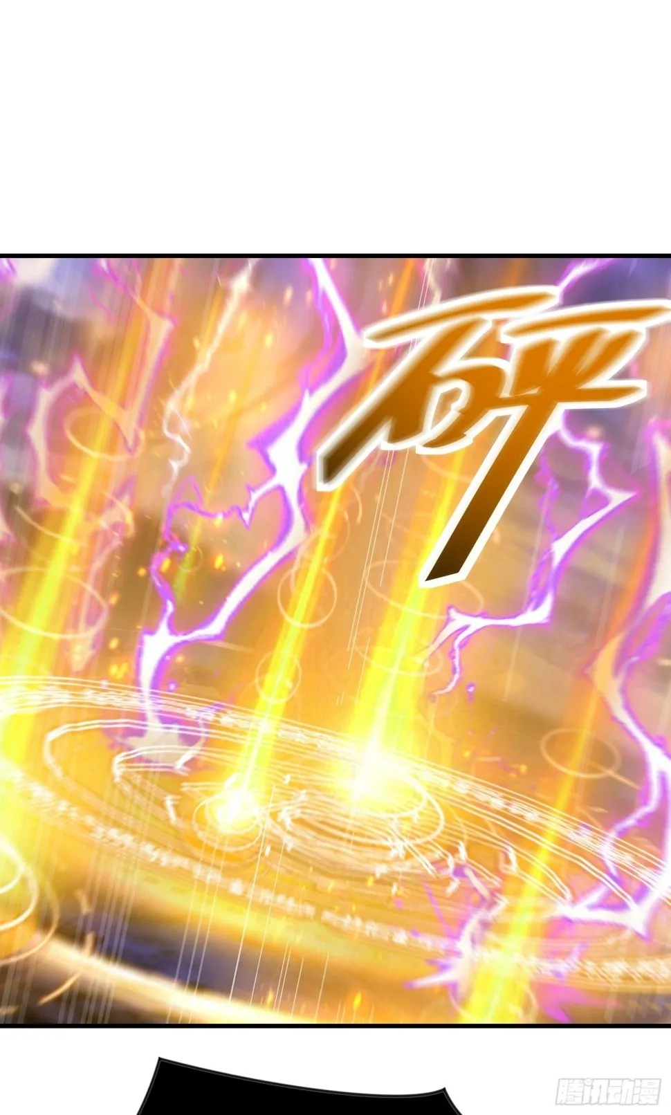 第28话 至尊与天道为敌！ 第58页