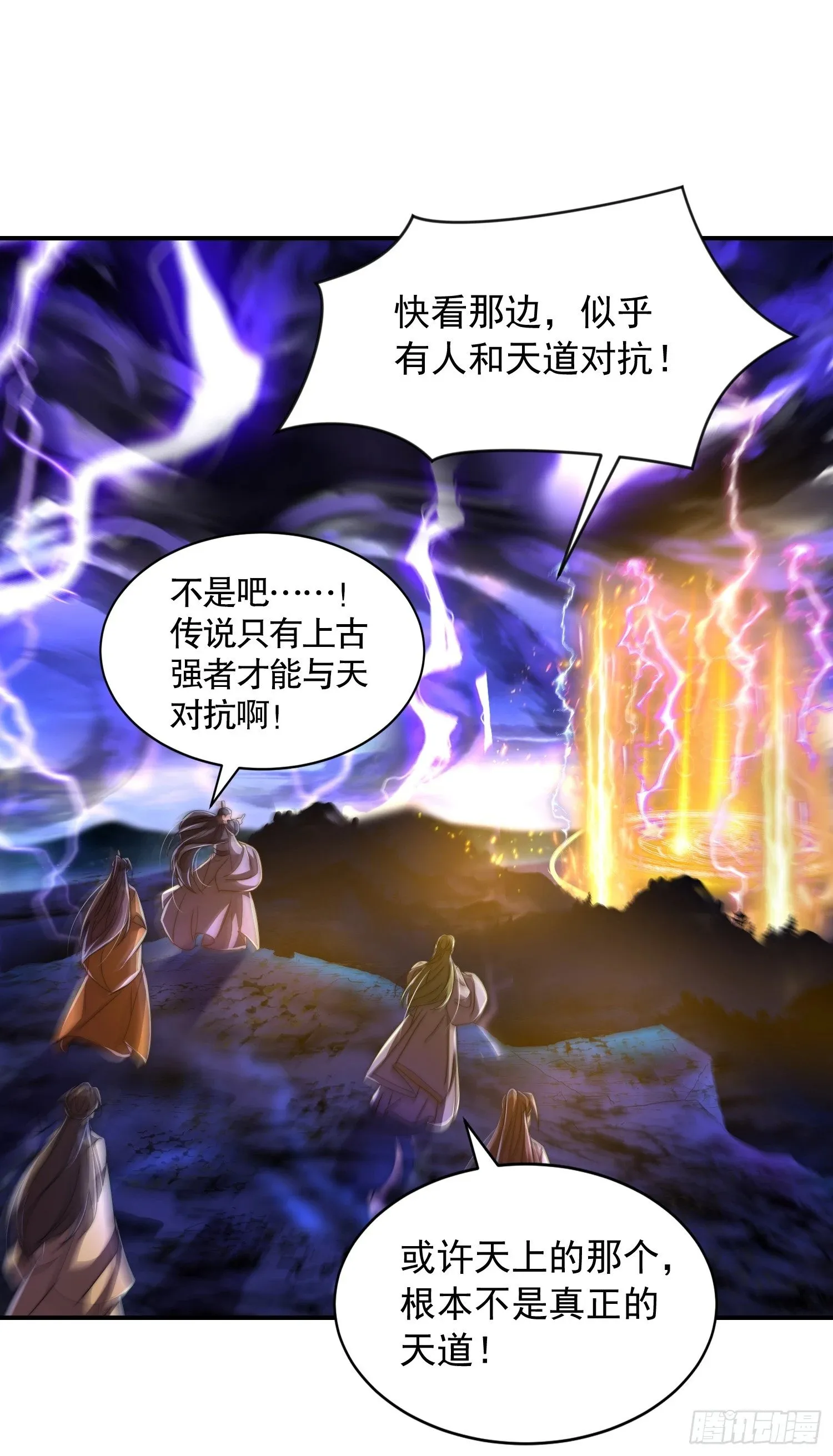 第28话 至尊与天道为敌！ 第60页