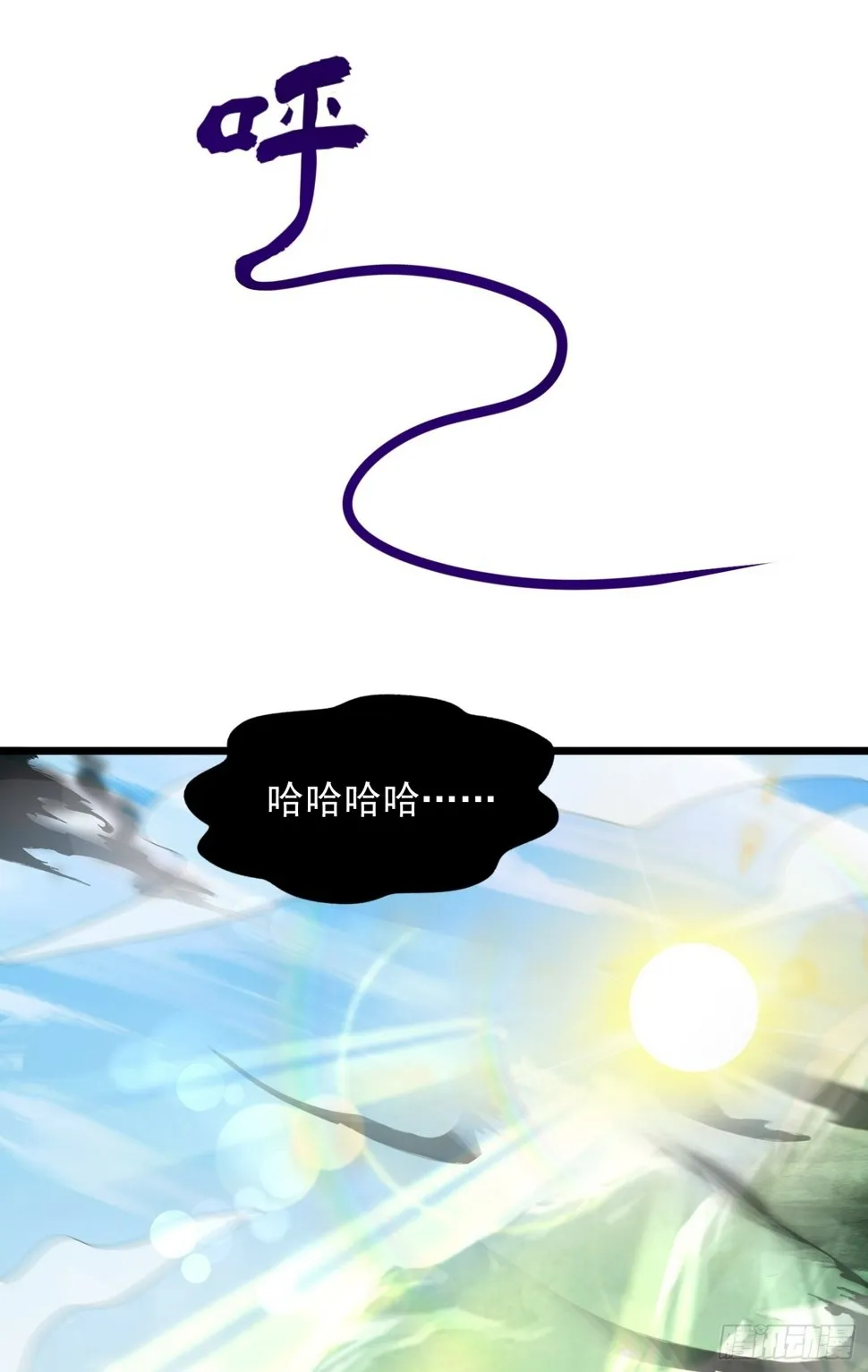 第28话 至尊与天道为敌！ 第63页