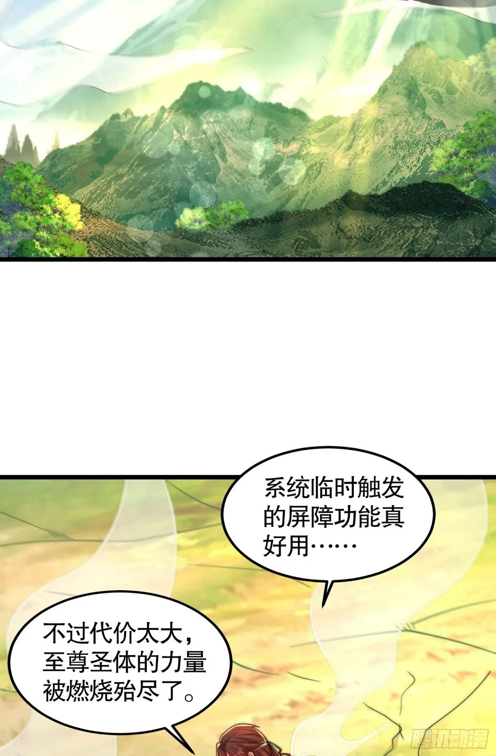 第28话 至尊与天道为敌！ 第64页