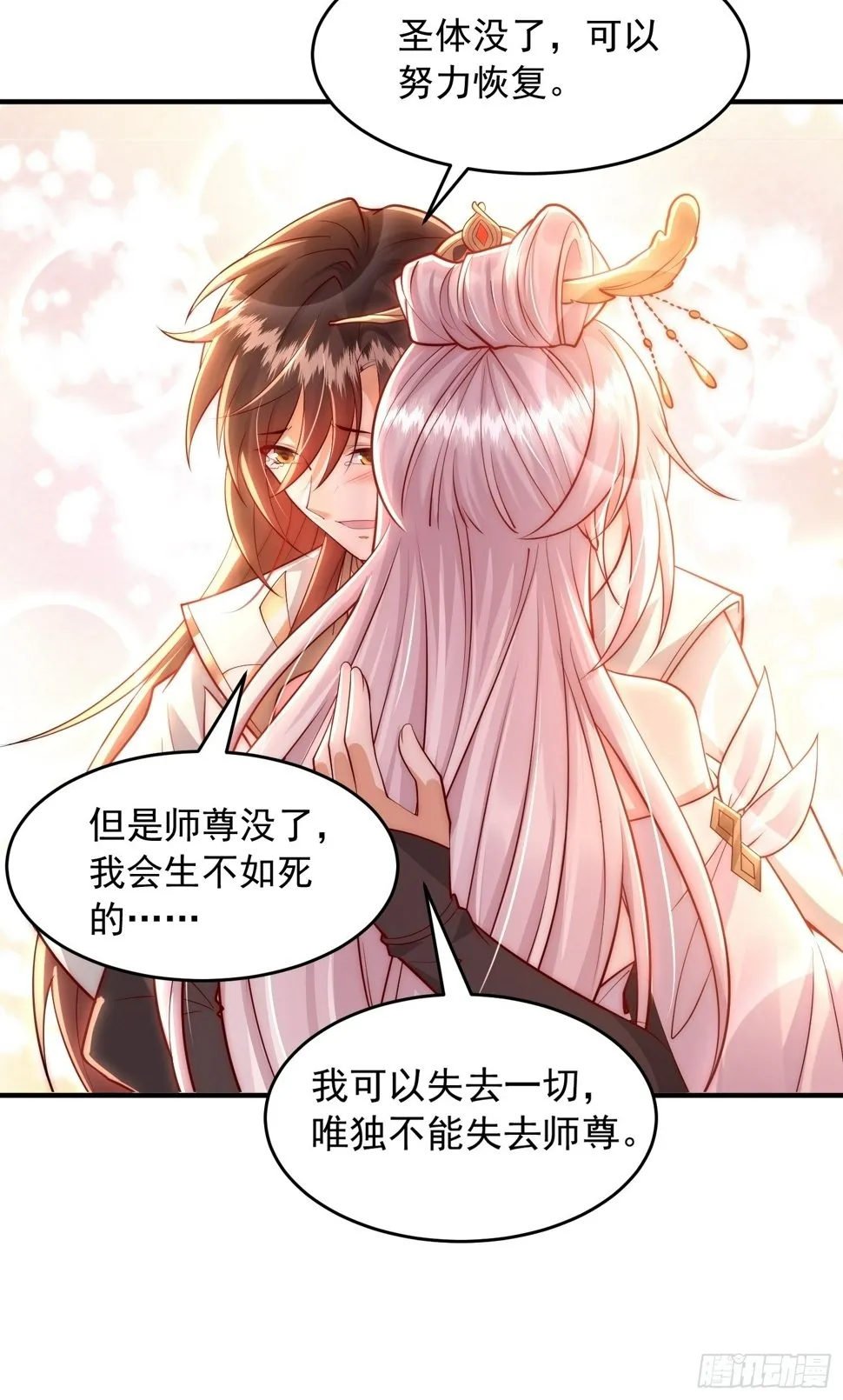 第28话 至尊与天道为敌！ 第74页