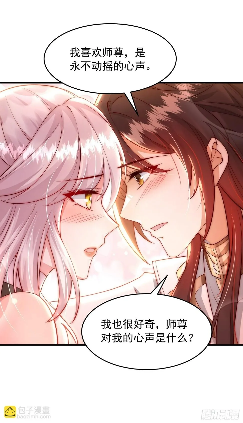 第28话 至尊与天道为敌！ 第75页
