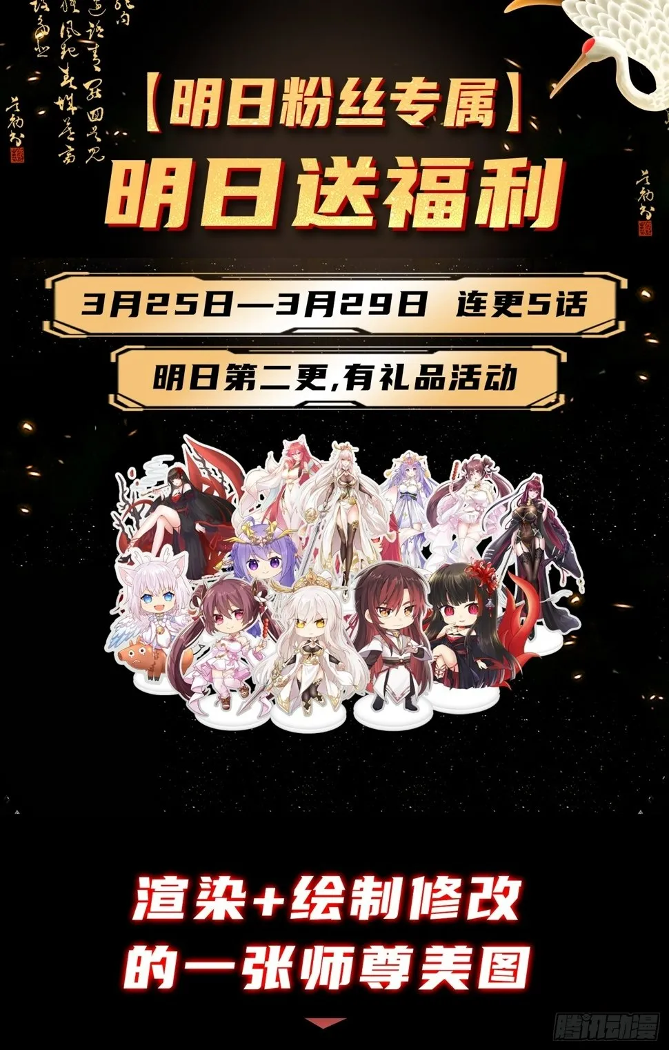 第28话 至尊与天道为敌！ 第77页