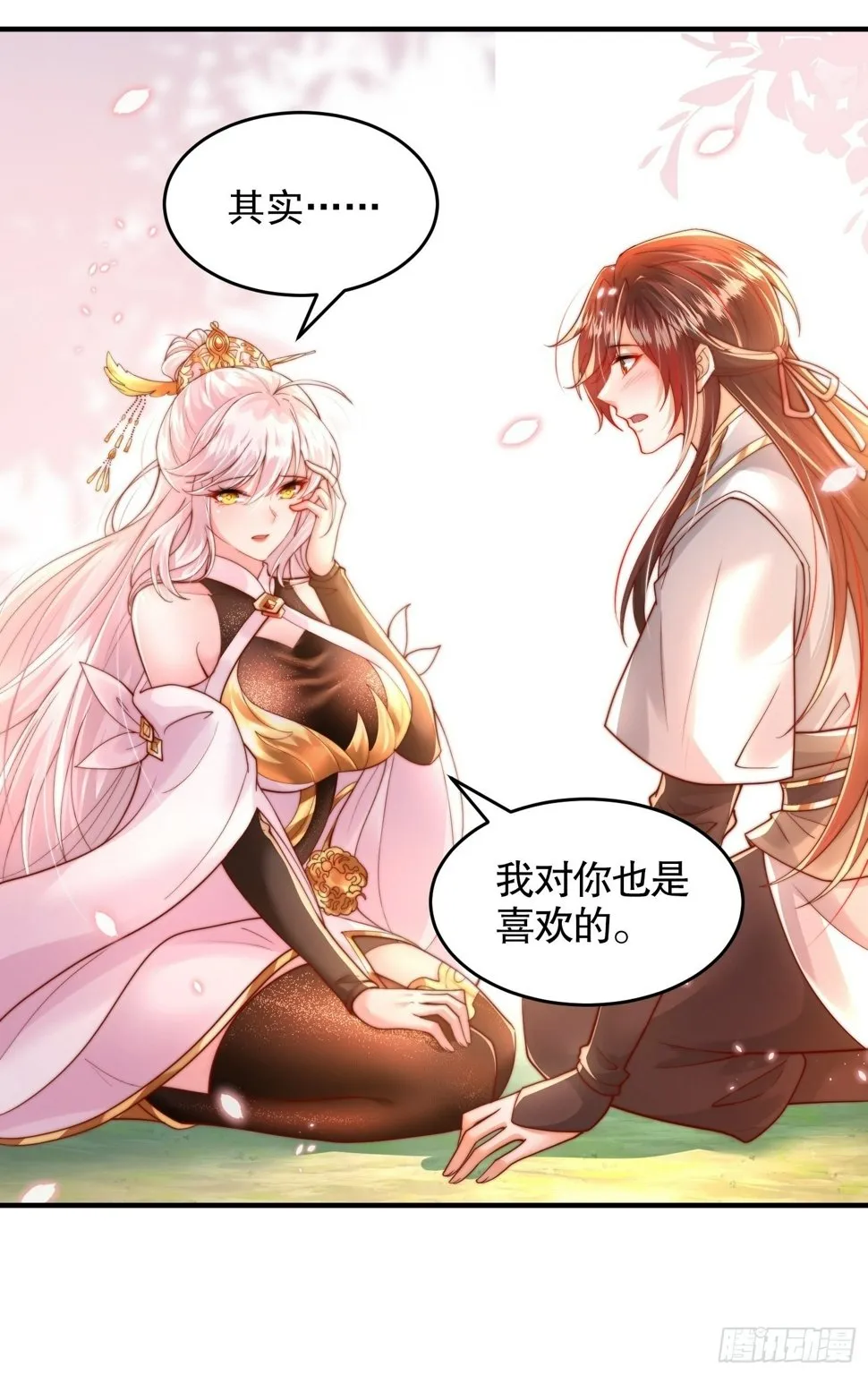 第29话 月瑶师尊告白张逸 第2页
