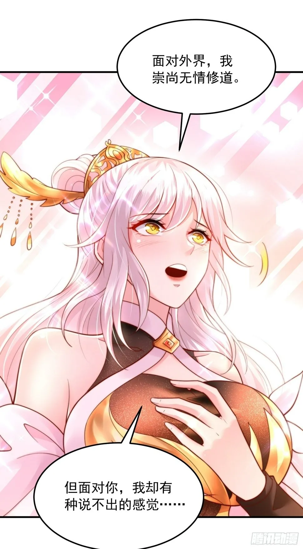 第29话 月瑶师尊告白张逸 第5页