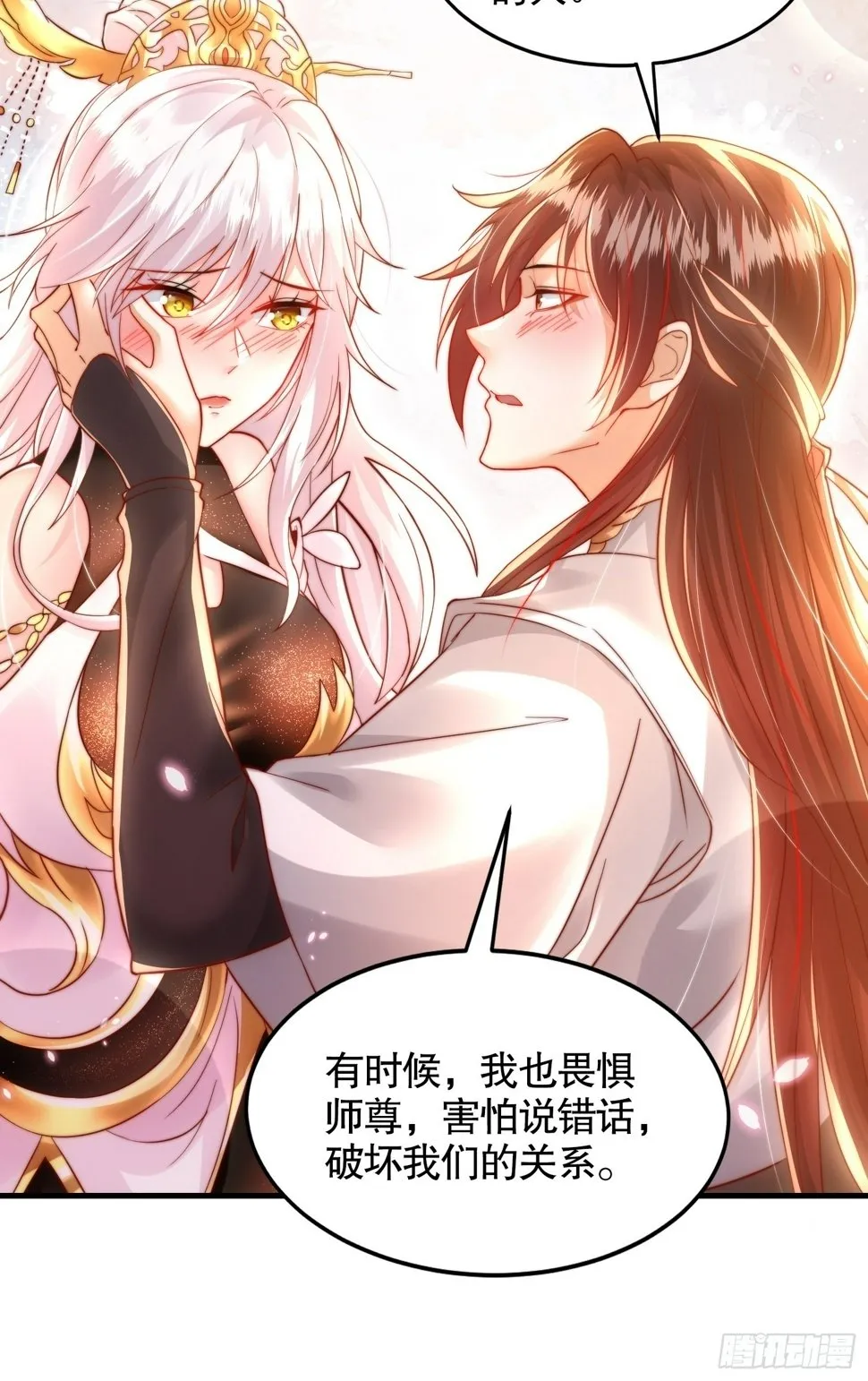第29话 月瑶师尊告白张逸 第10页