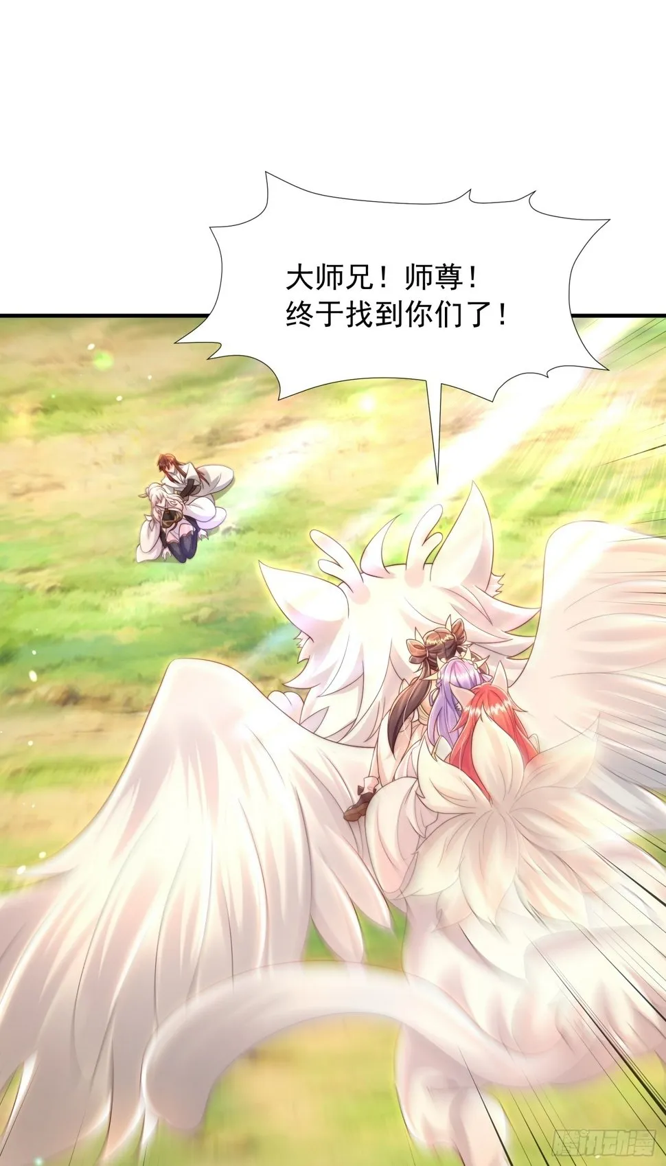第29话 月瑶师尊告白张逸 第22页